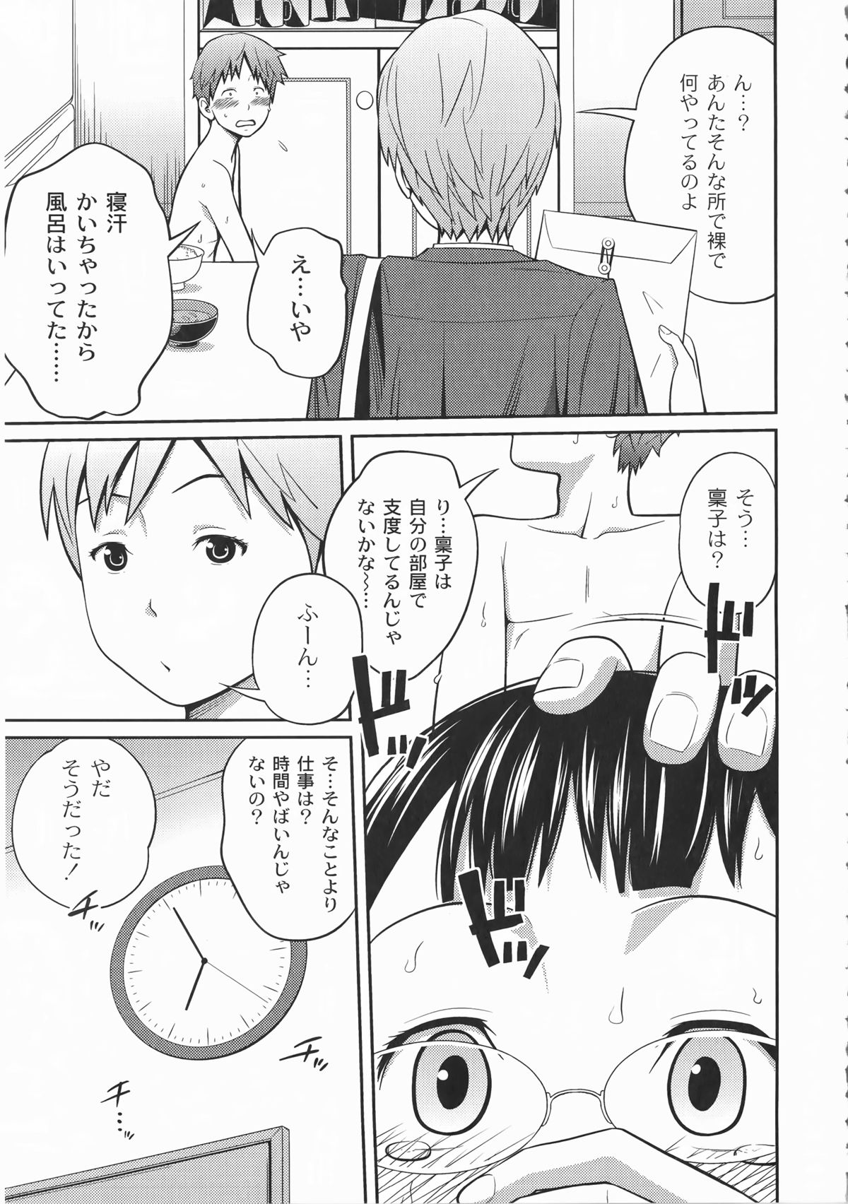 [椿十四郎] イモウト マニュアル + 描き下ろしイラストカード