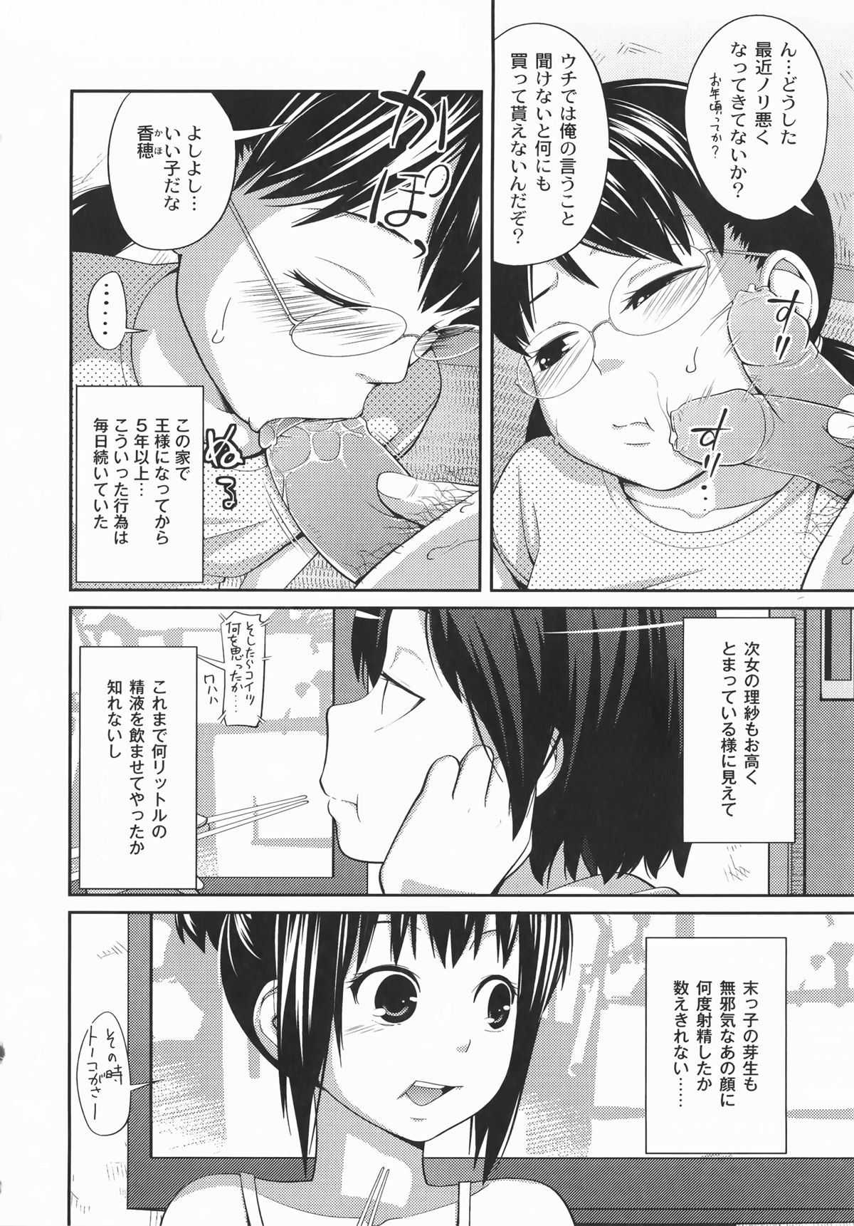 [椿十四郎] イモウト マニュアル + 描き下ろしイラストカード