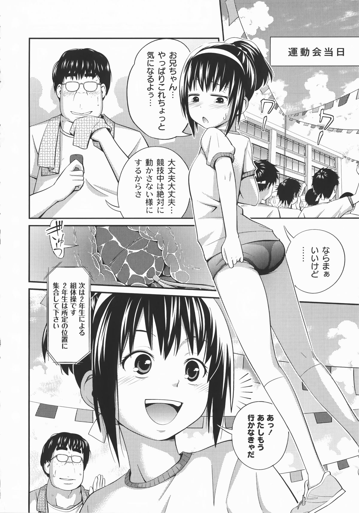 [椿十四郎] イモウト マニュアル + 描き下ろしイラストカード