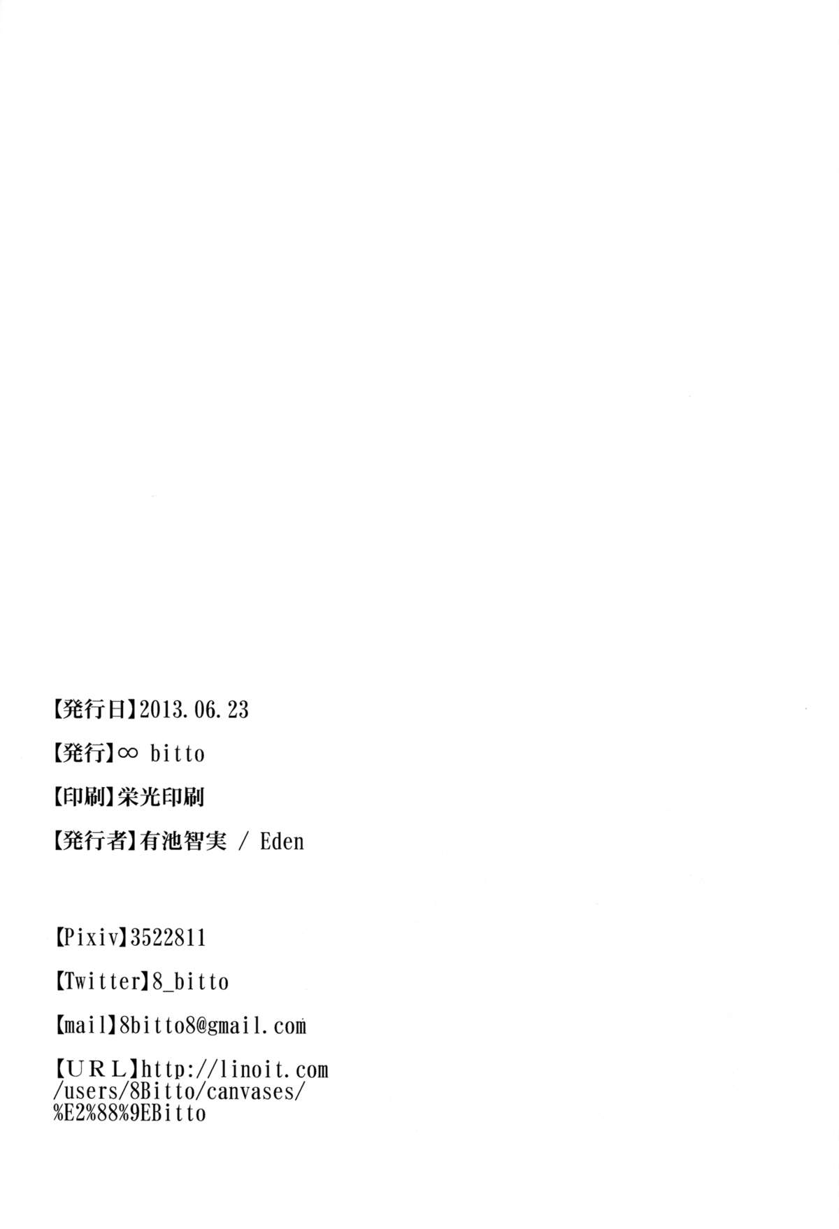 (サンクリ60) [∞Bitto (有池智実)] 今日のディスティニーレコード (俺の妹がこんなに可愛いわけがない) [英訳]