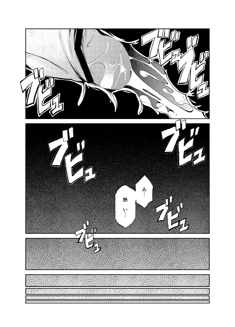 (野郎フェス2013 petit) [KOWMEIISM (カサイこーめい)] 正しい男子の教練法 大人の事情 親の情事①