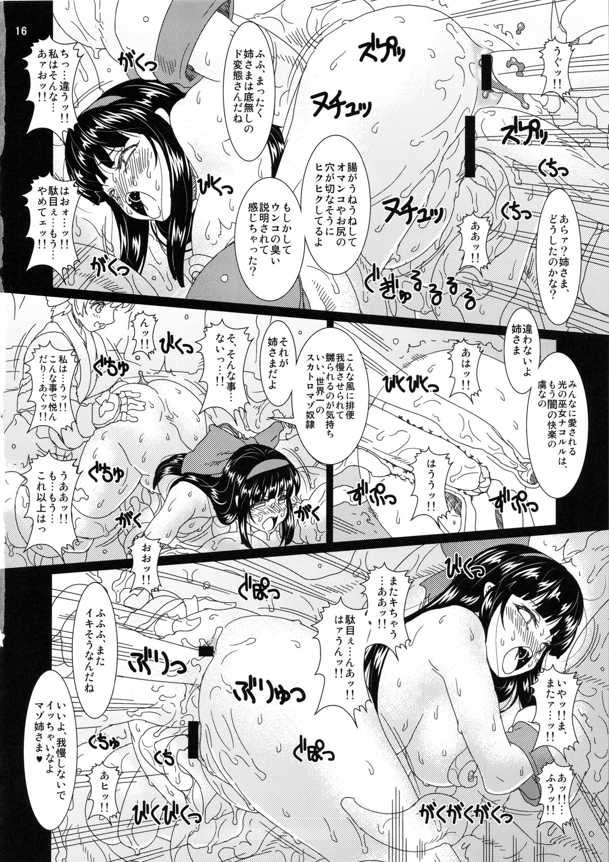 (C85) [Chill-Out (深水直行)] 刻淫ノ巫女 弐 (サムライスピリッツ)