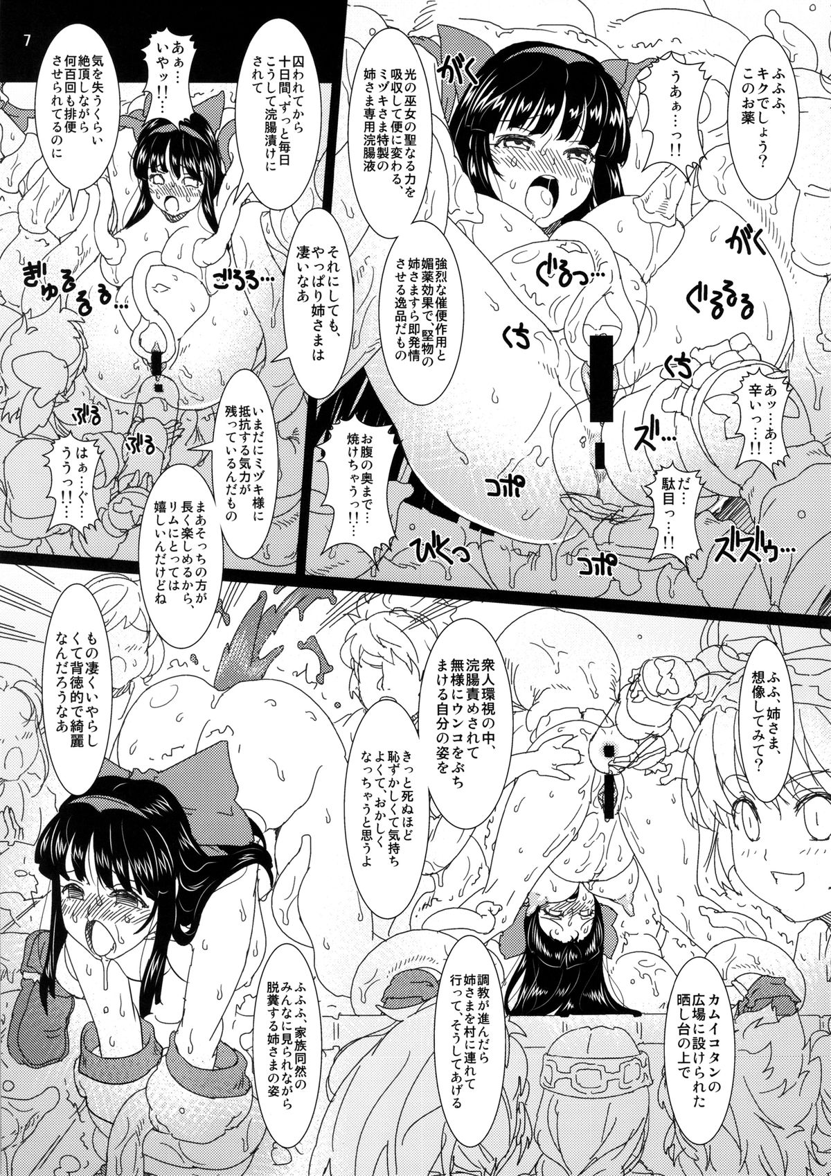 (C85) [Chill-Out (深水直行)] 刻淫ノ巫女 弐 (サムライスピリッツ)