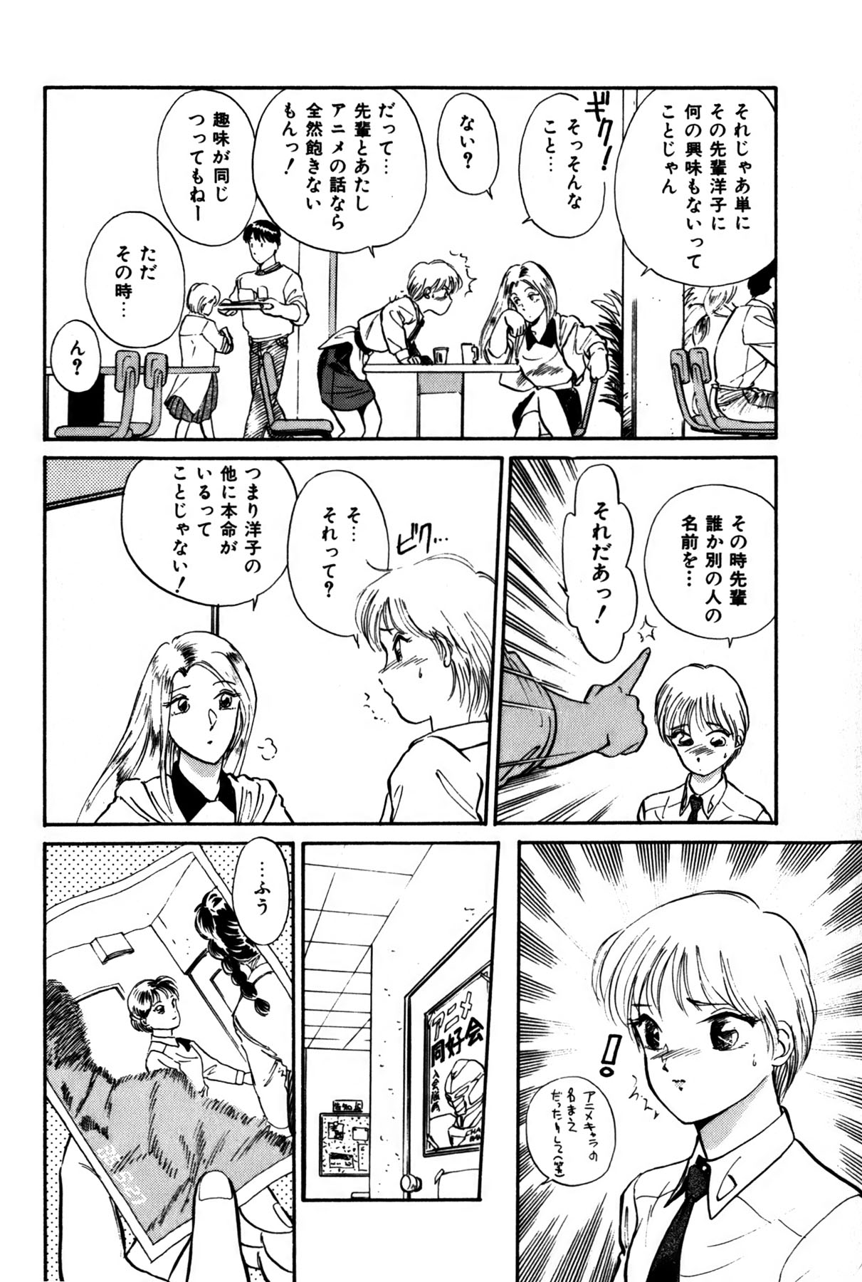 [法田恵] ラズベリー＆ストロベリー