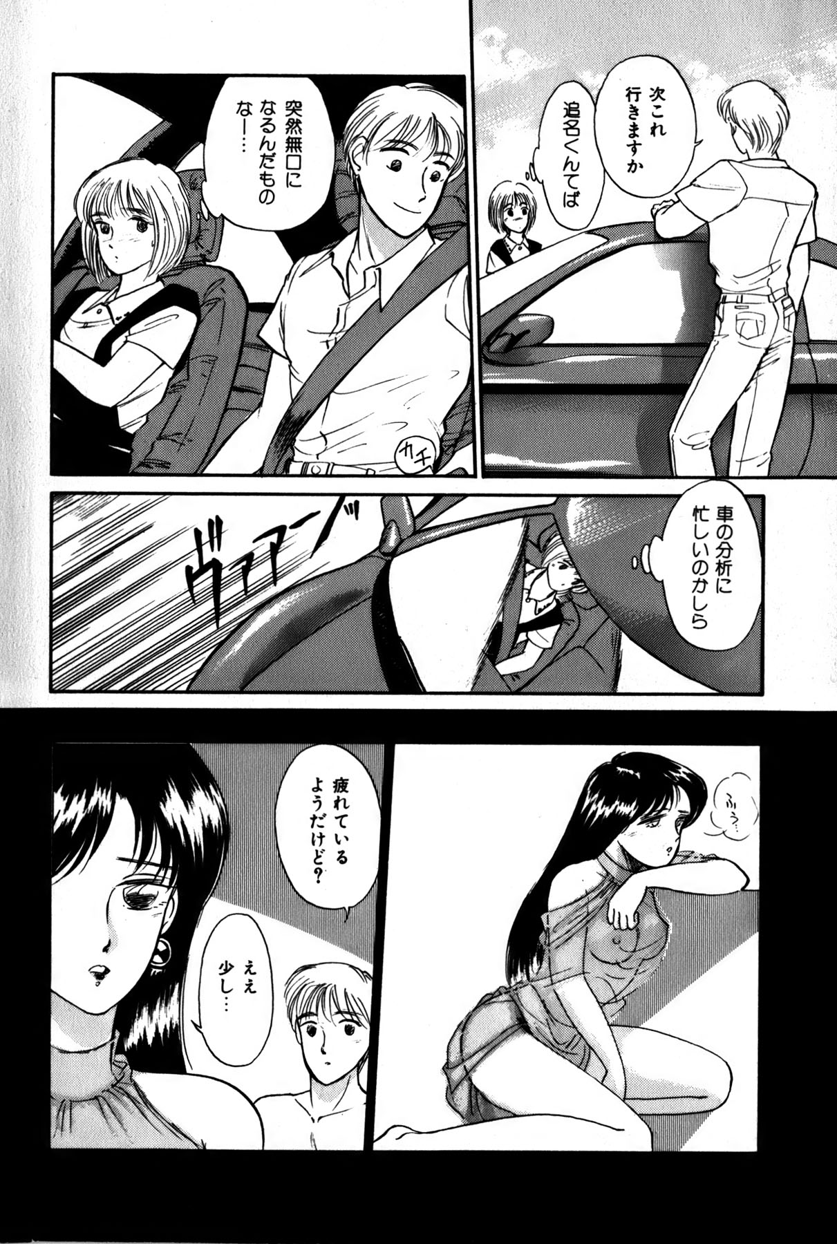 [法田恵] ラズベリー＆ストロベリー