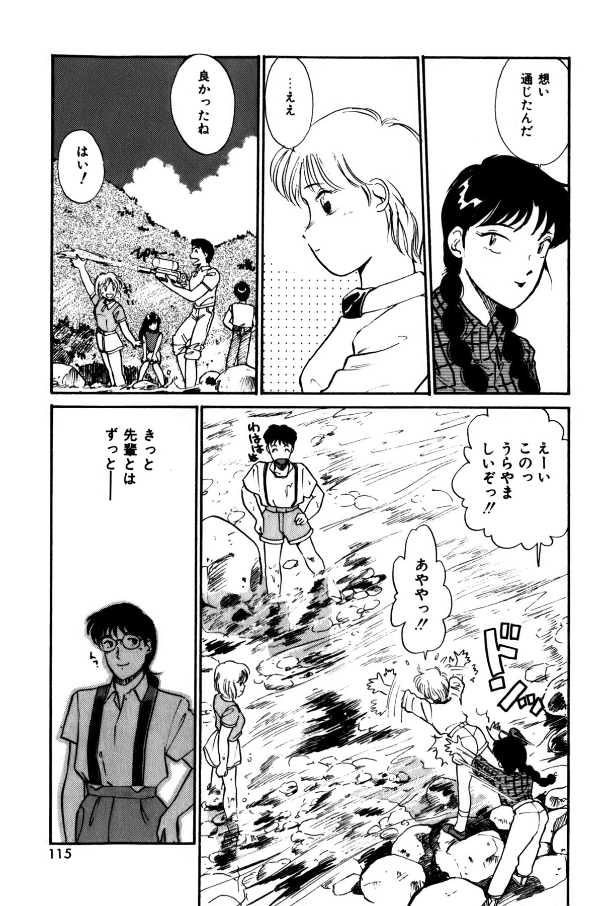 [法田恵] ラズベリー＆ストロベリー