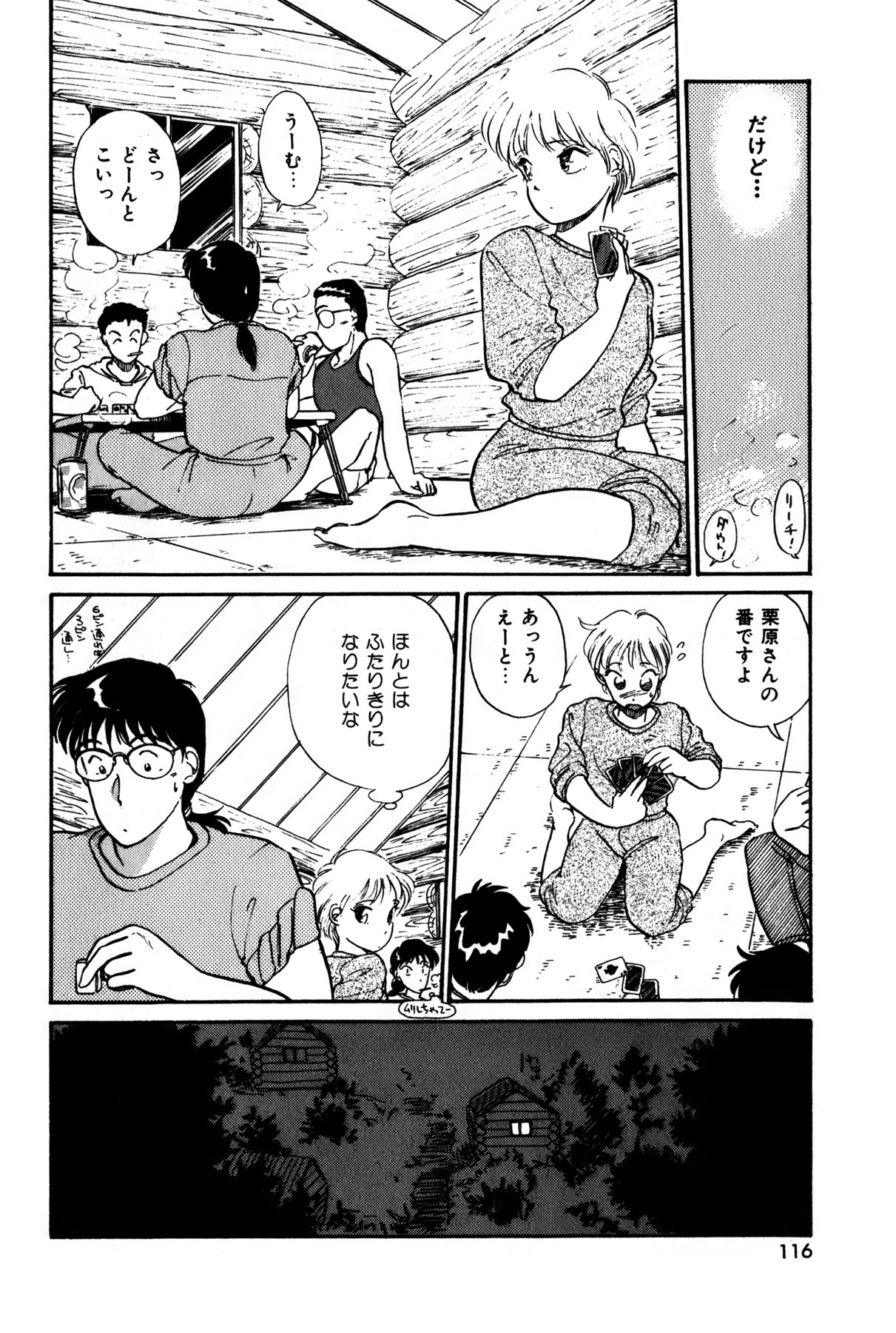 [法田恵] ラズベリー＆ストロベリー