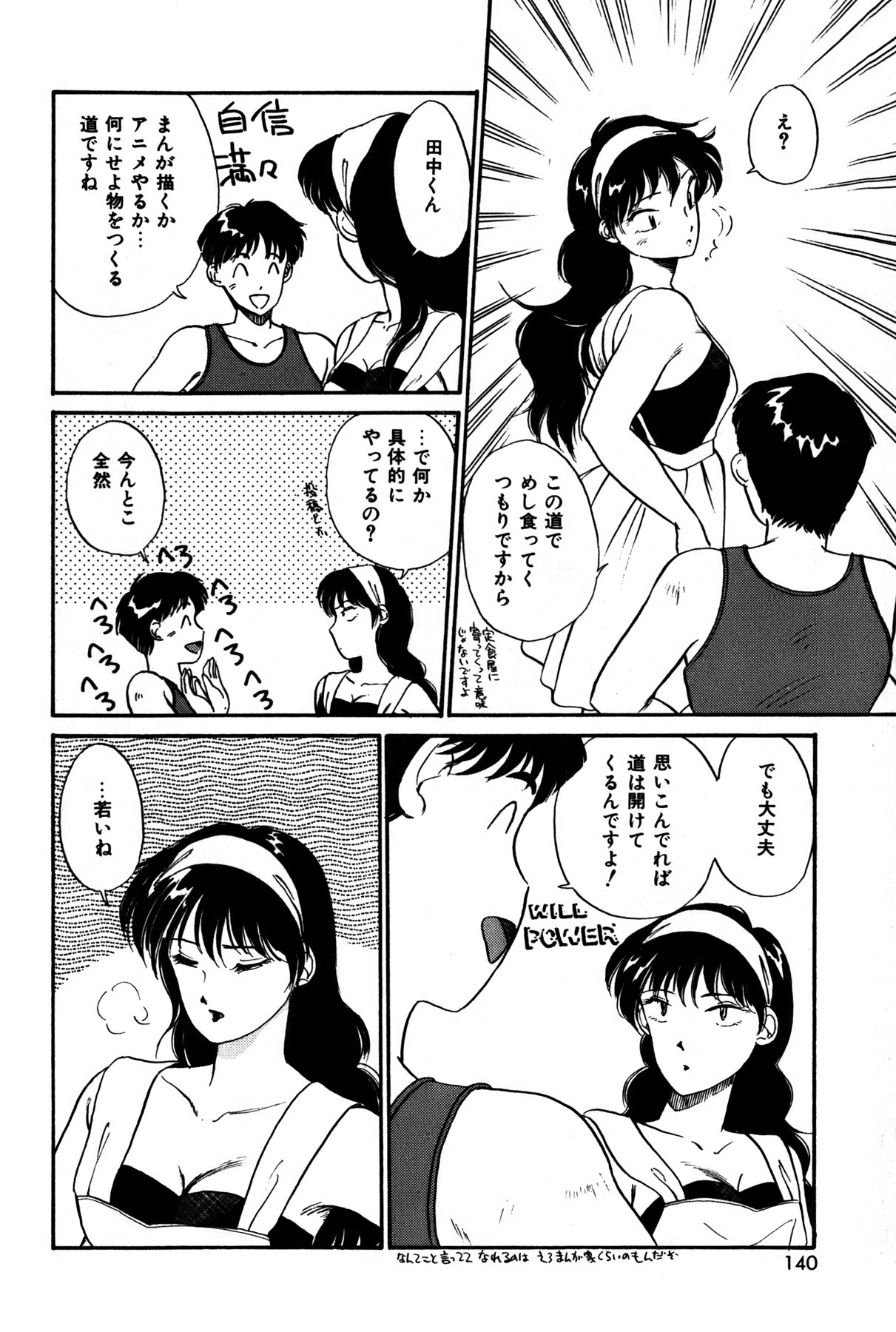 [法田恵] ラズベリー＆ストロベリー