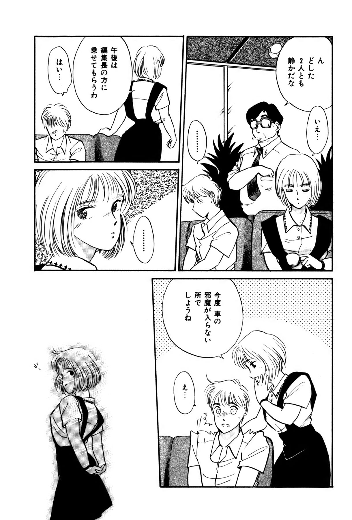 [法田恵] ラズベリー＆ストロベリー