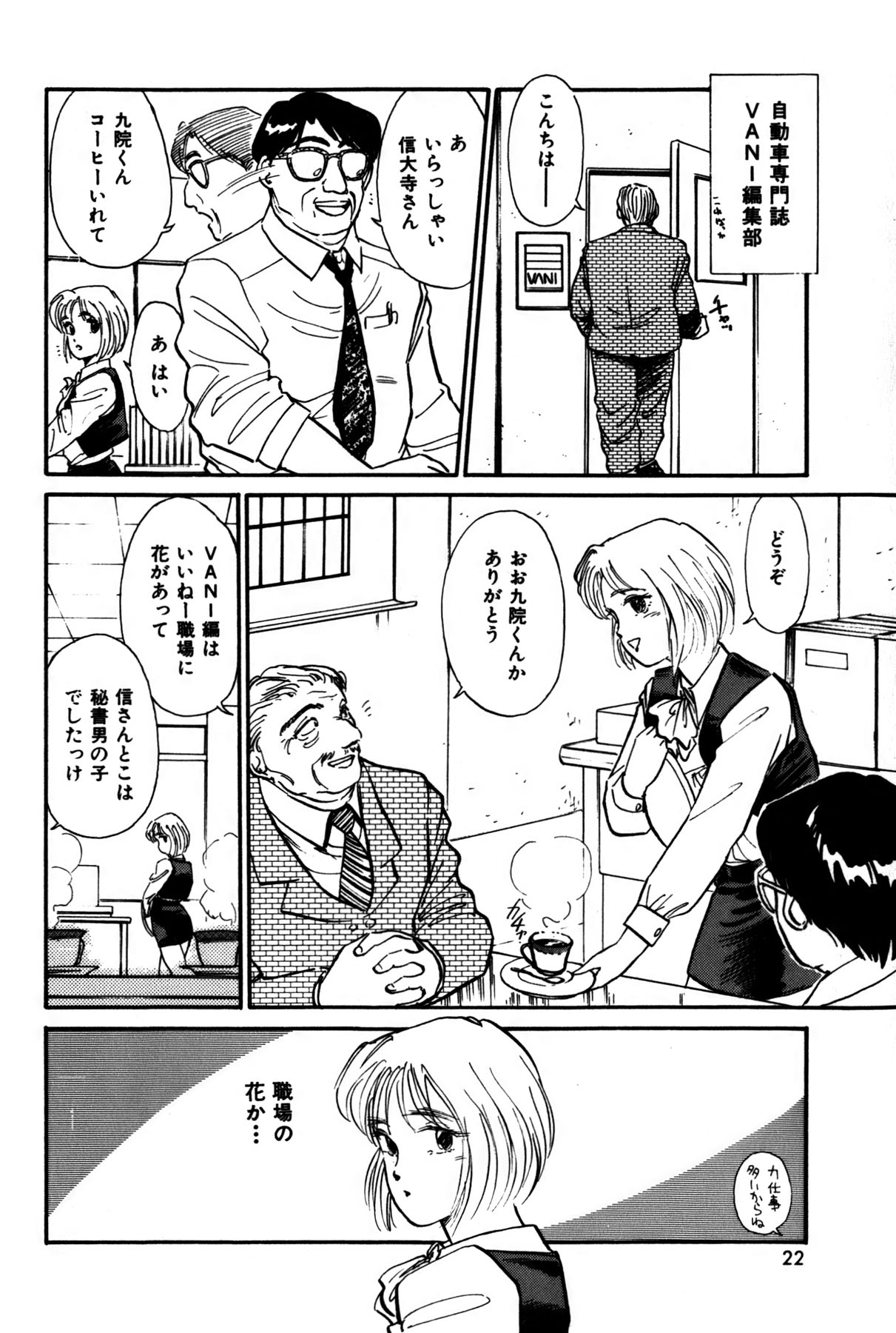 [法田恵] ラズベリー＆ストロベリー