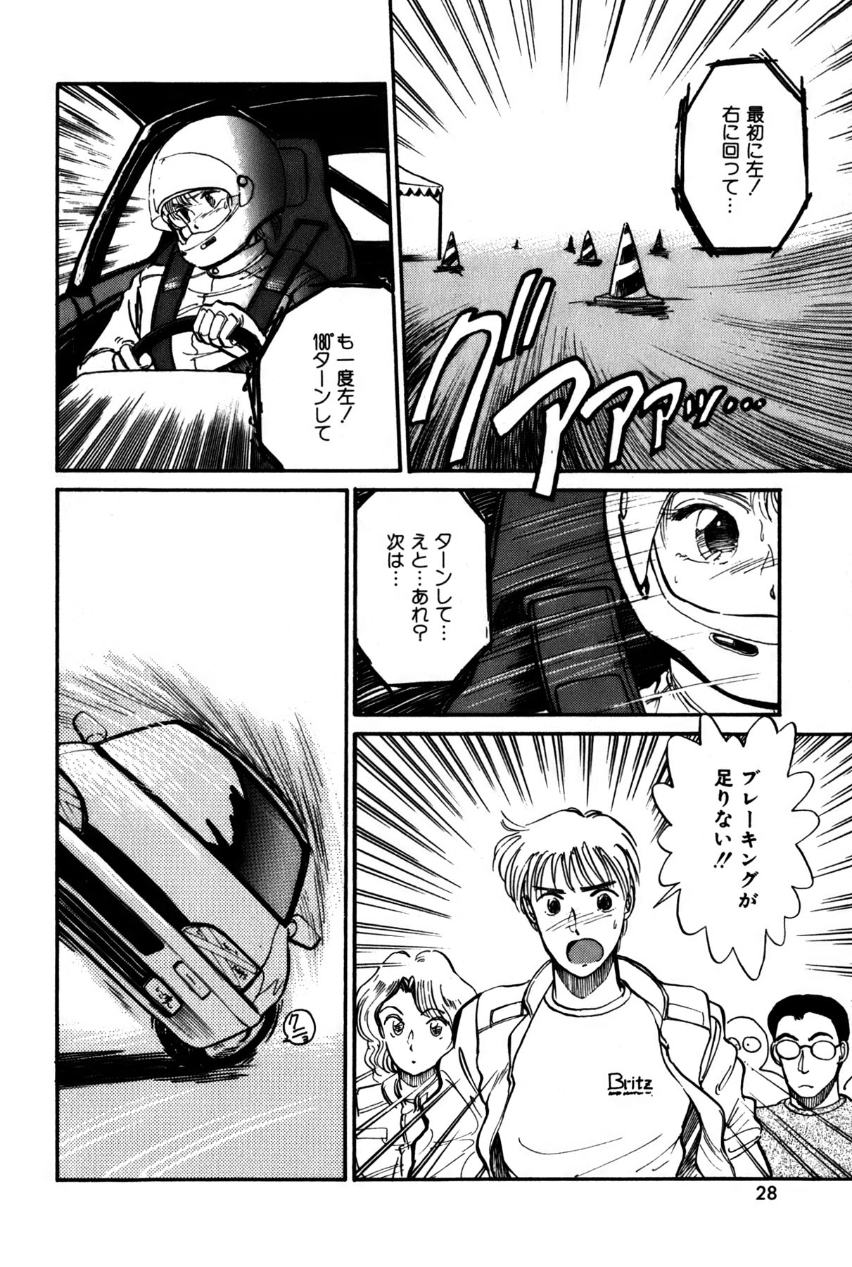 [法田恵] ラズベリー＆ストロベリー