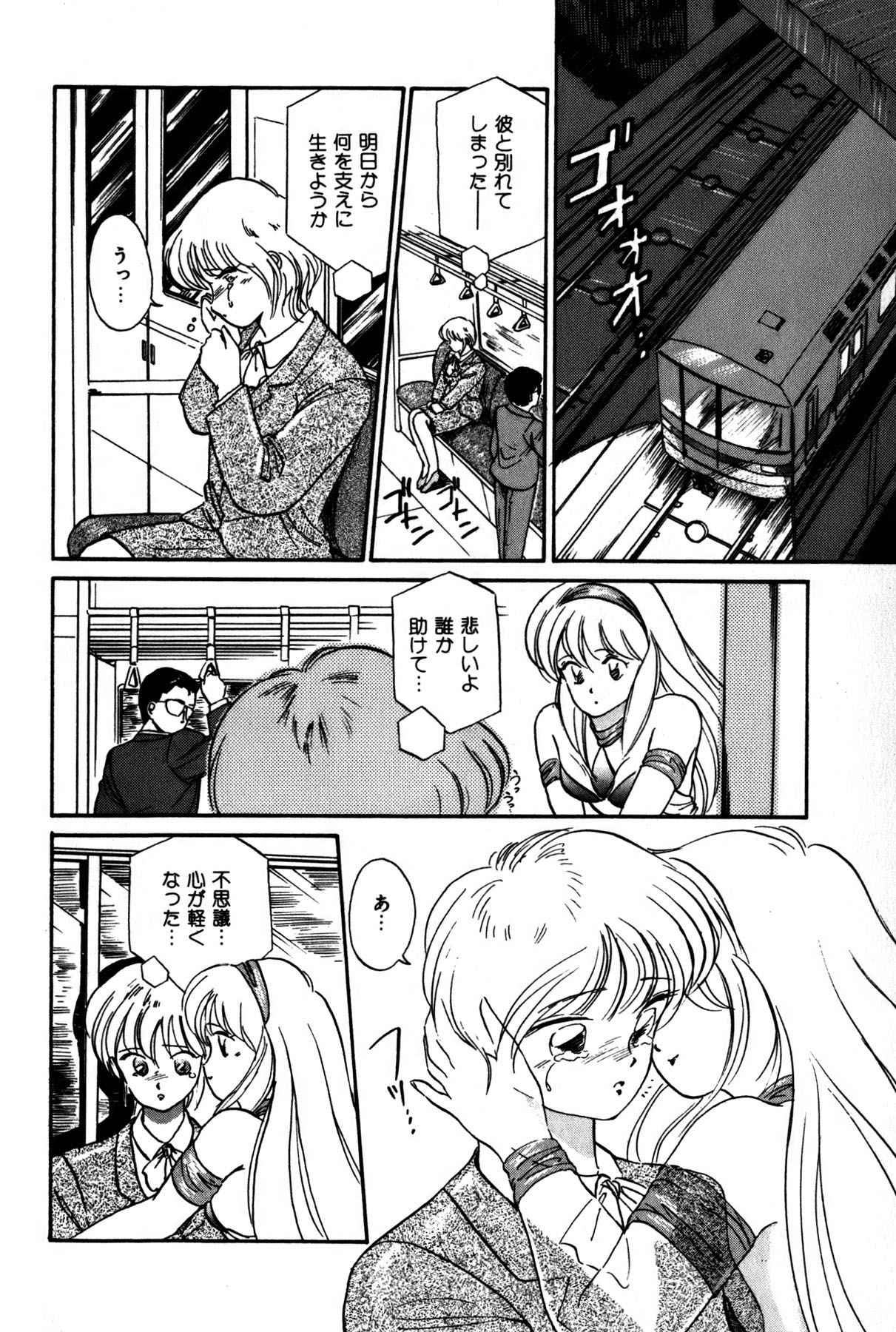 [法田恵] ラズベリー＆ストロベリー