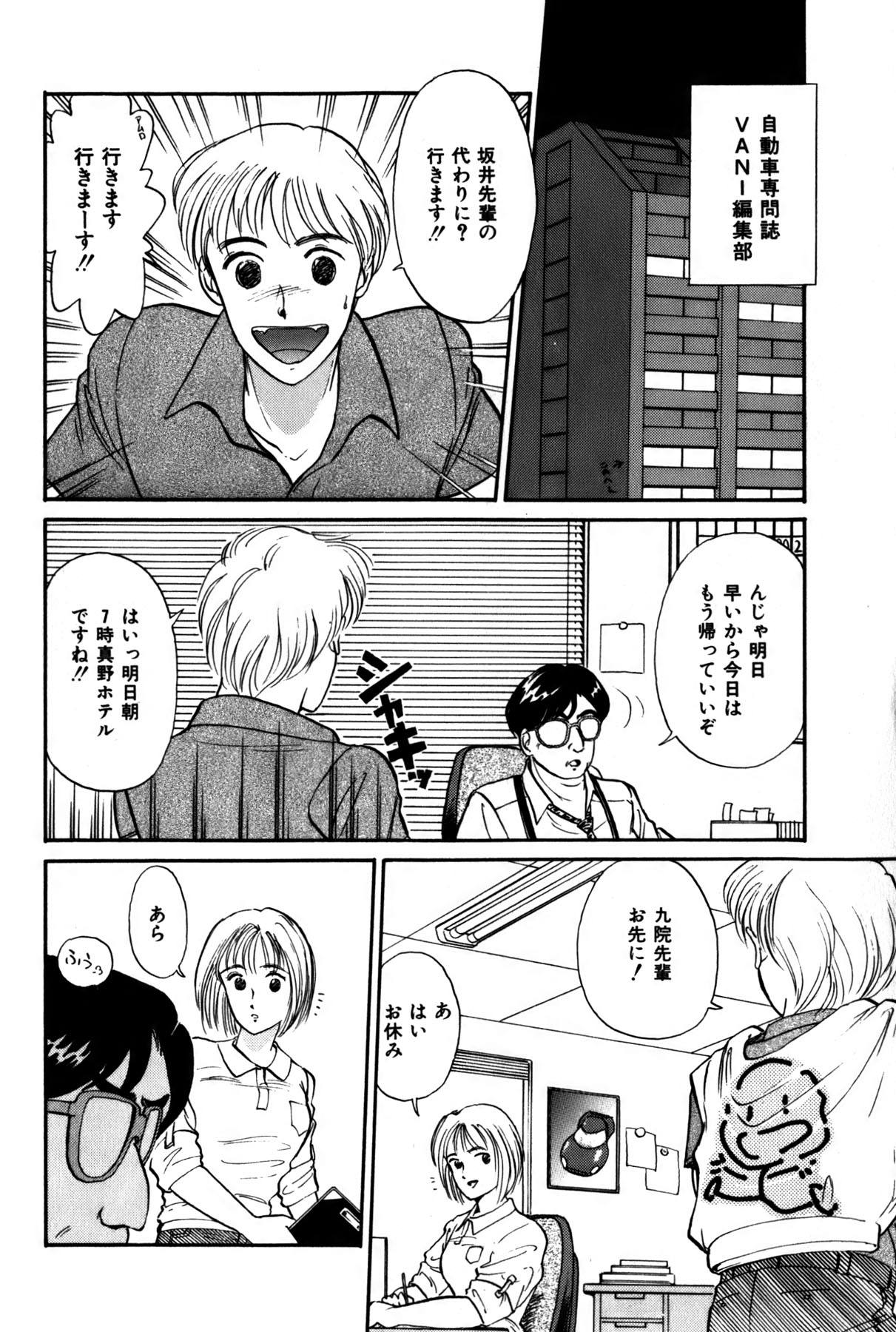 [法田恵] ラズベリー＆ストロベリー