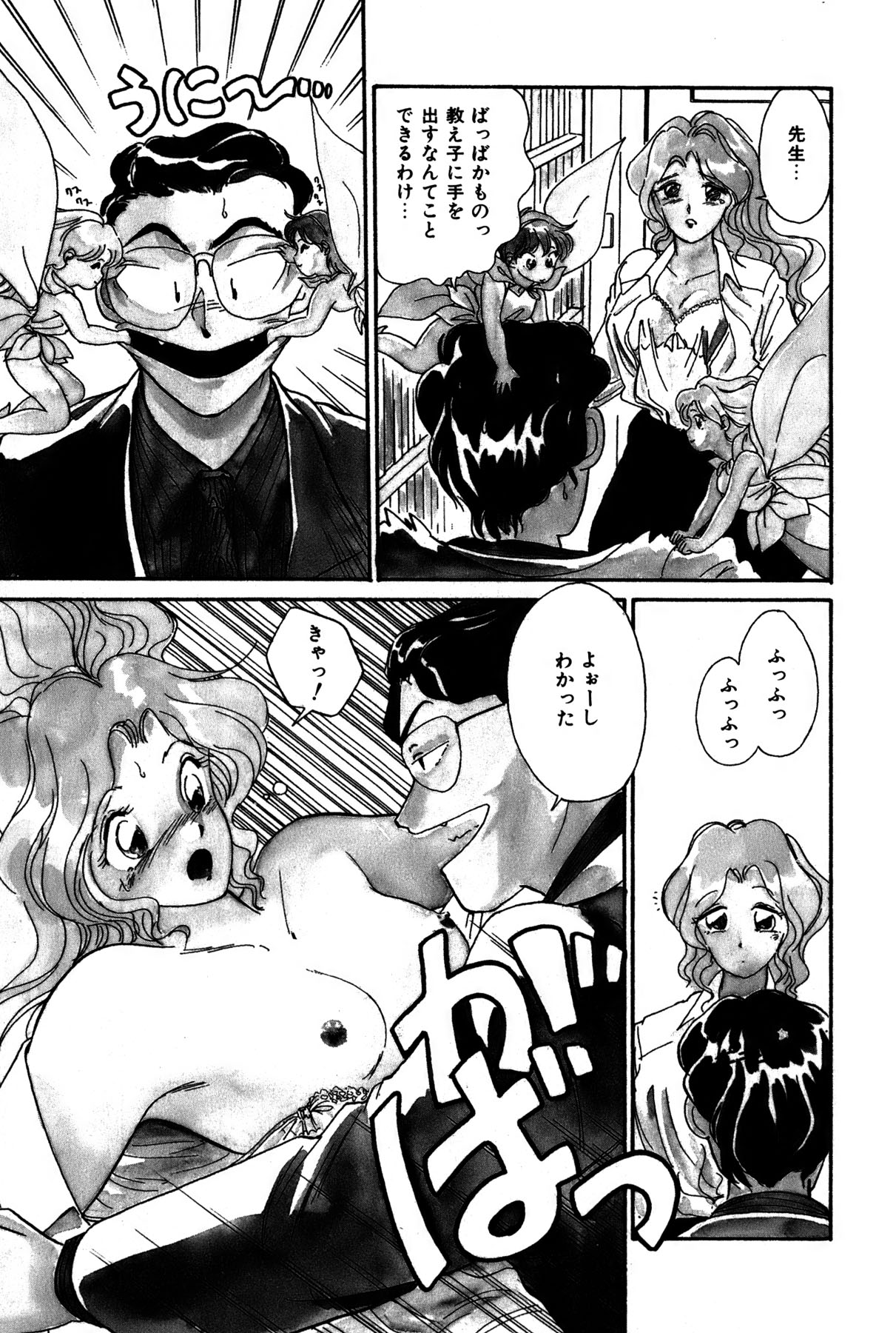 [法田恵] ラズベリー＆ストロベリー