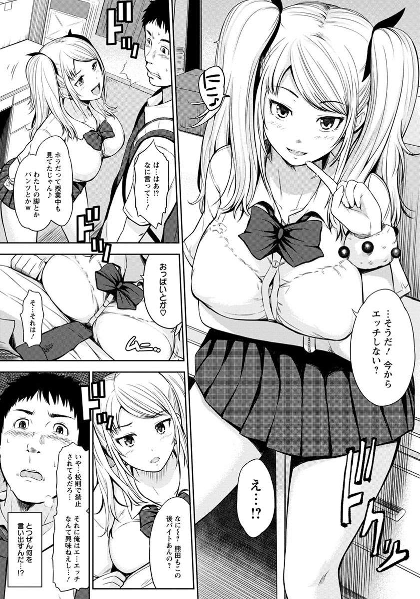 ANGEL 倶楽部 2014年4月号 [DL版]