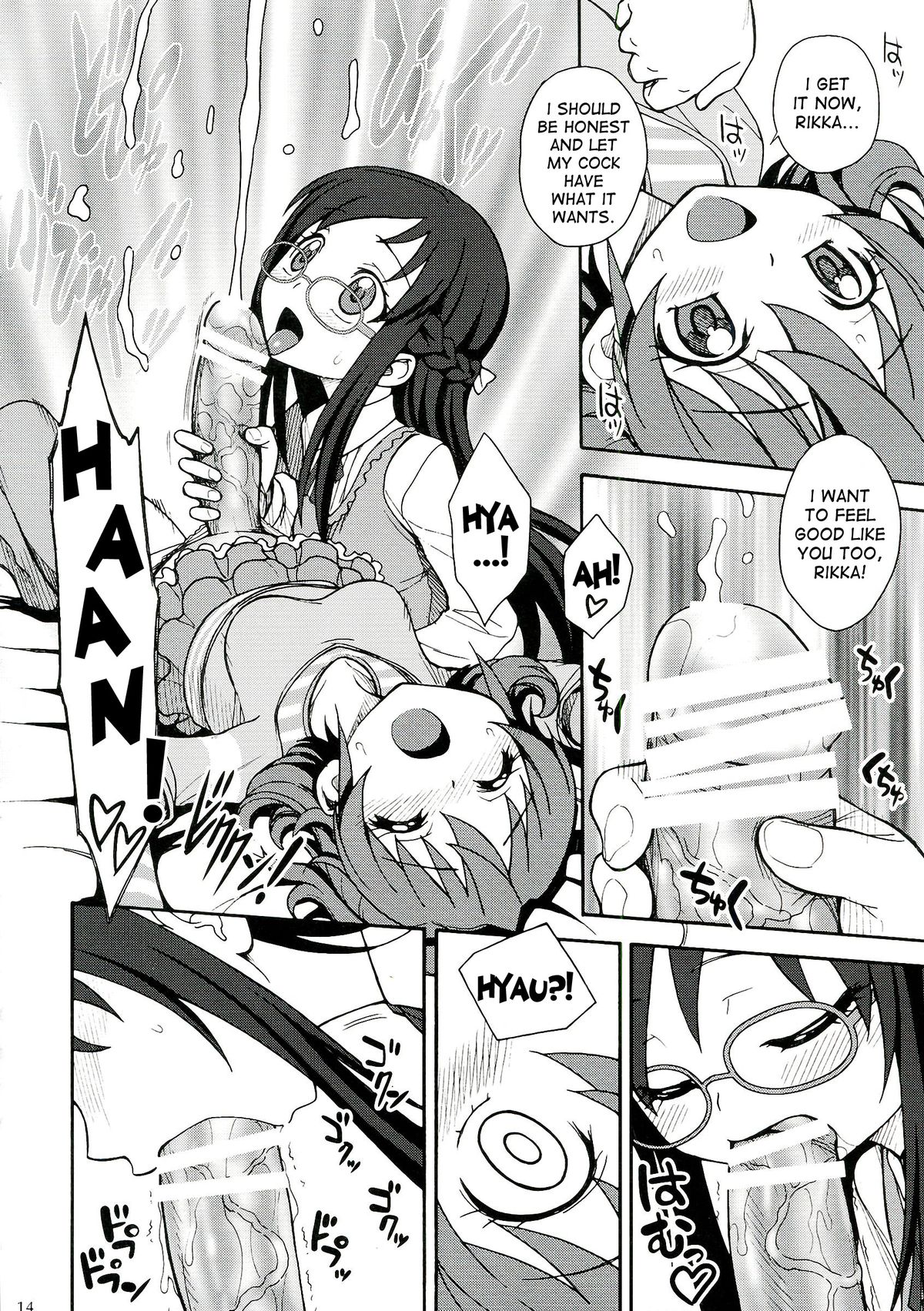 (C84) [ジャム王国 (ジャム王子)] 人生で大切なことはすべて六花が教えてくれた (ドキドキ！プリキュア) [英訳]