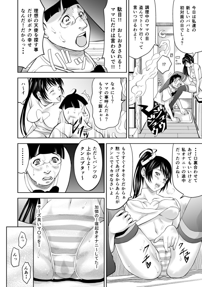 [アリスアンシエル (ラフロ)] 友達の美人ママに大事な童貞を好きなように奪われるお話～華麗なる母子相姦一家～ [DL版]