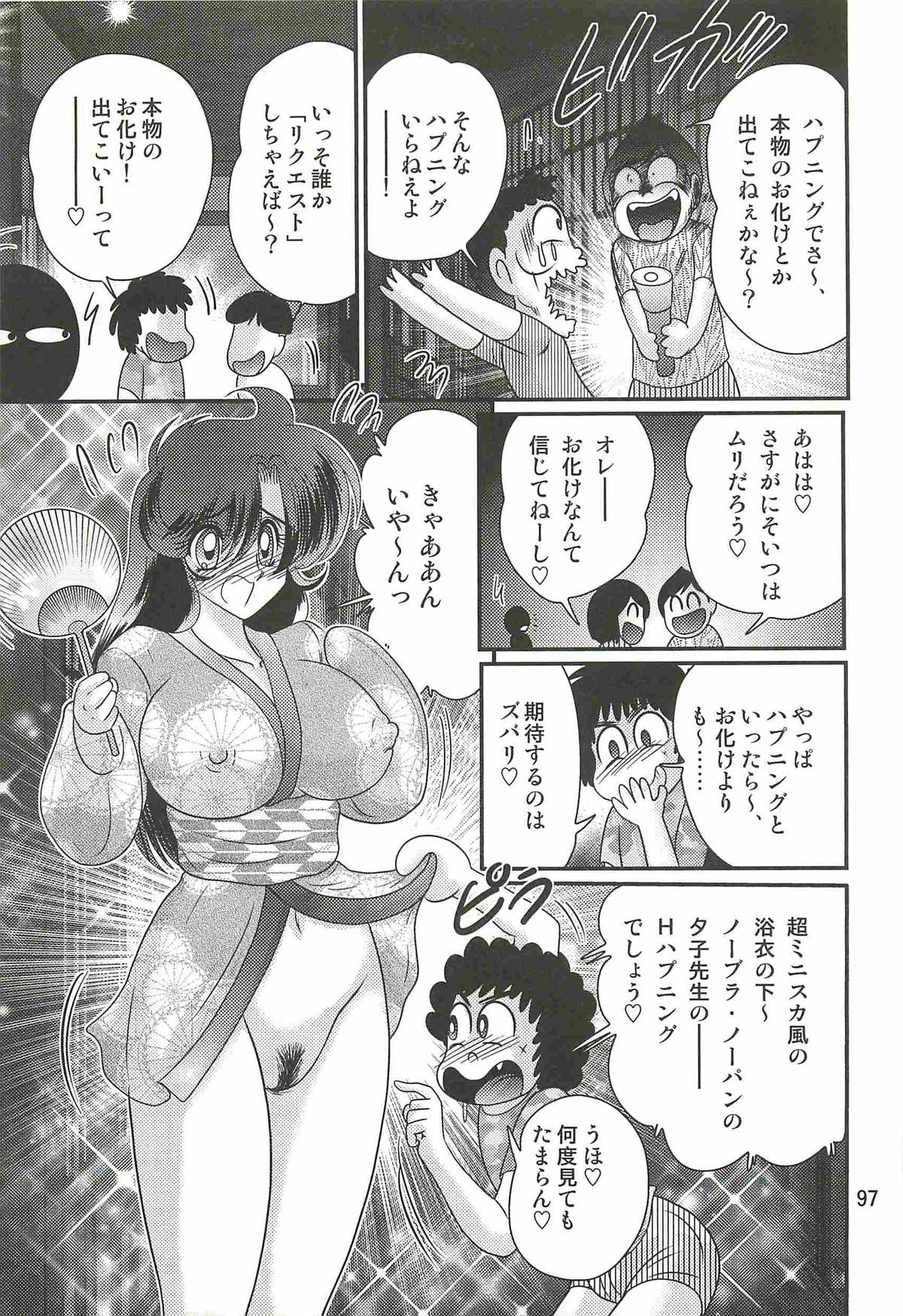 [上藤政樹] 精霊特捜フェアリィセイバーＷ 妖艶天女伝