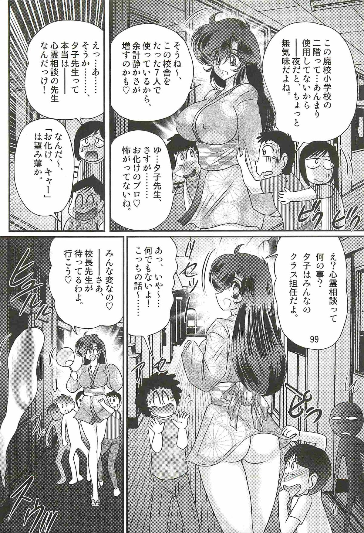 [上藤政樹] 精霊特捜フェアリィセイバーＷ 妖艶天女伝