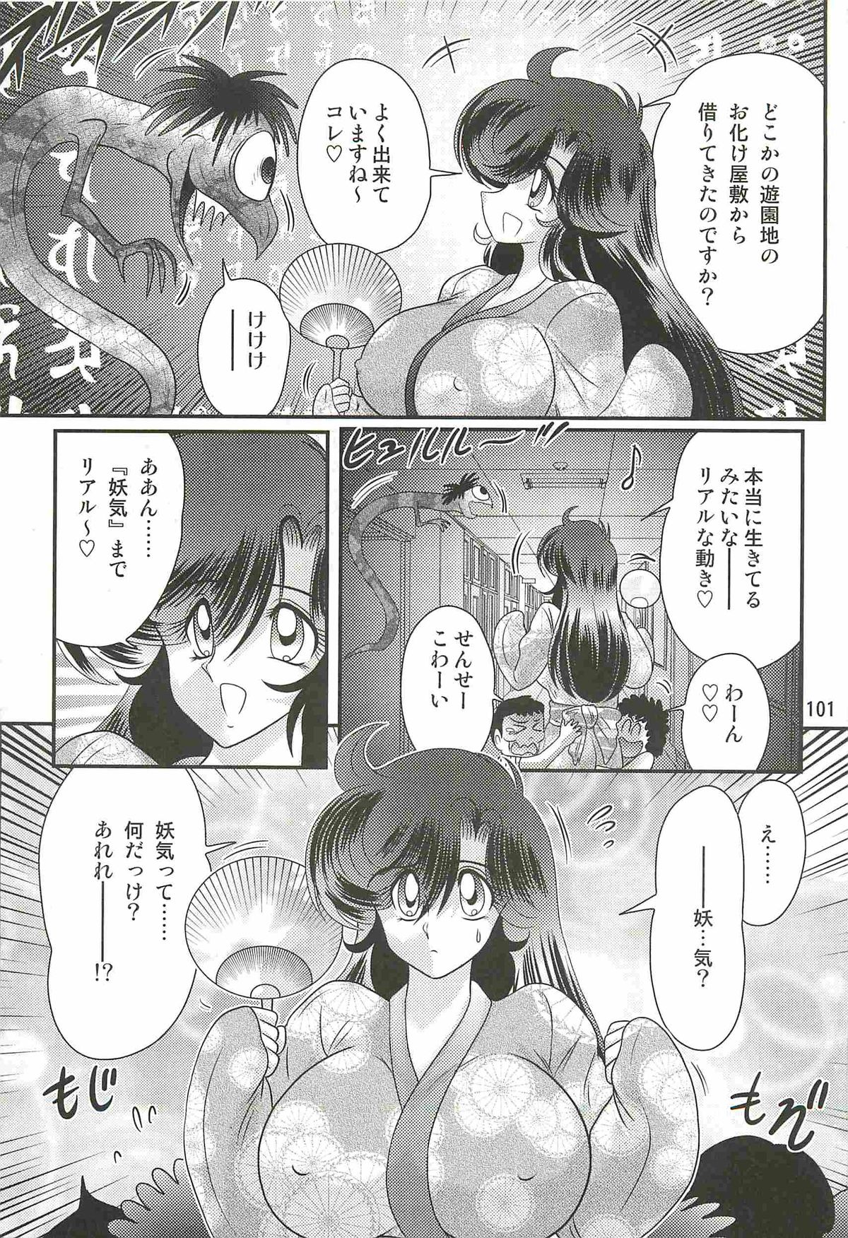 [上藤政樹] 精霊特捜フェアリィセイバーＷ 妖艶天女伝