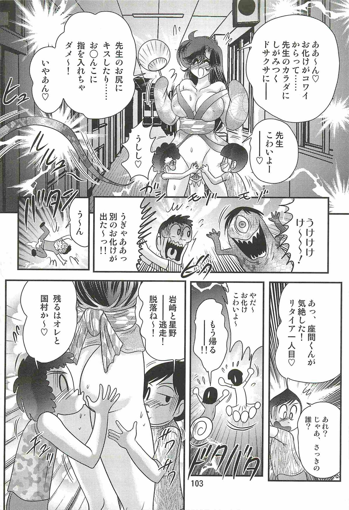 [上藤政樹] 精霊特捜フェアリィセイバーＷ 妖艶天女伝