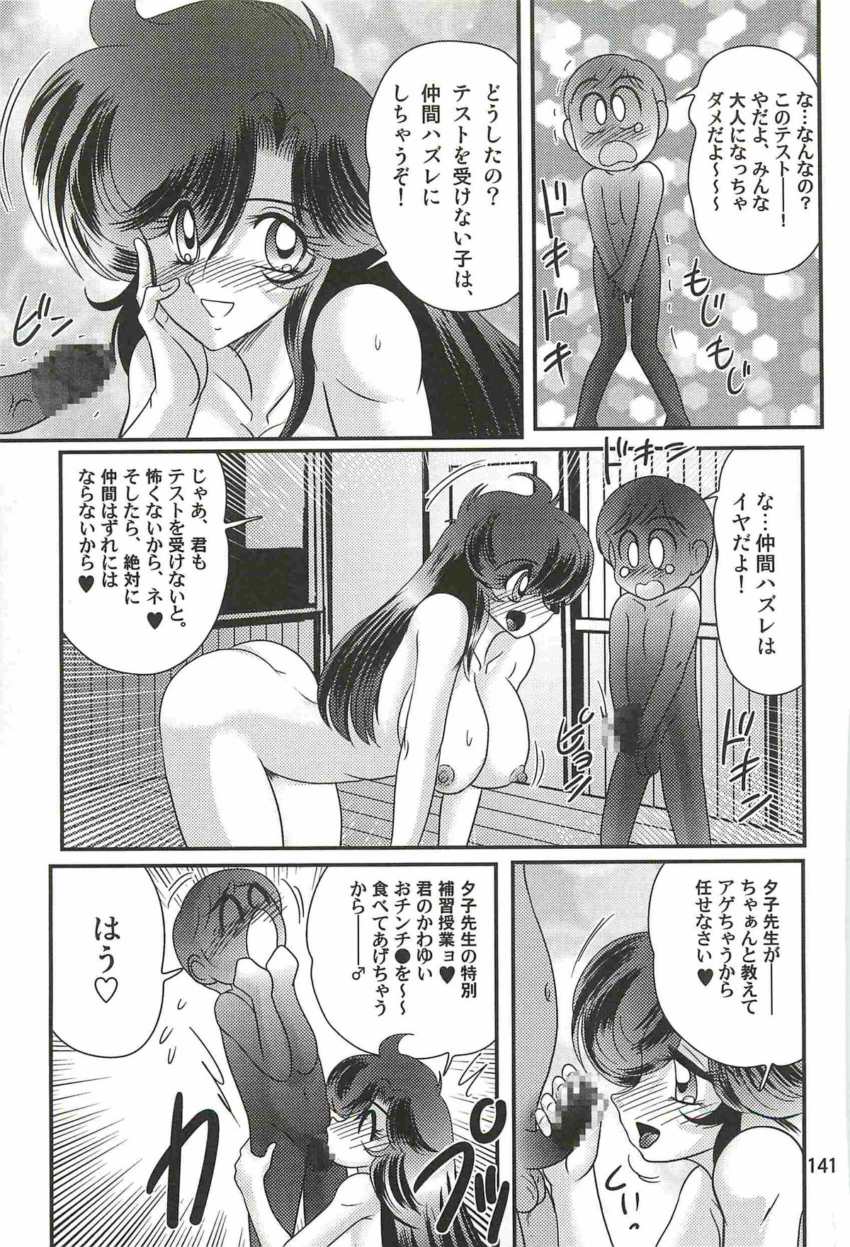 [上藤政樹] 精霊特捜フェアリィセイバーＷ 妖艶天女伝