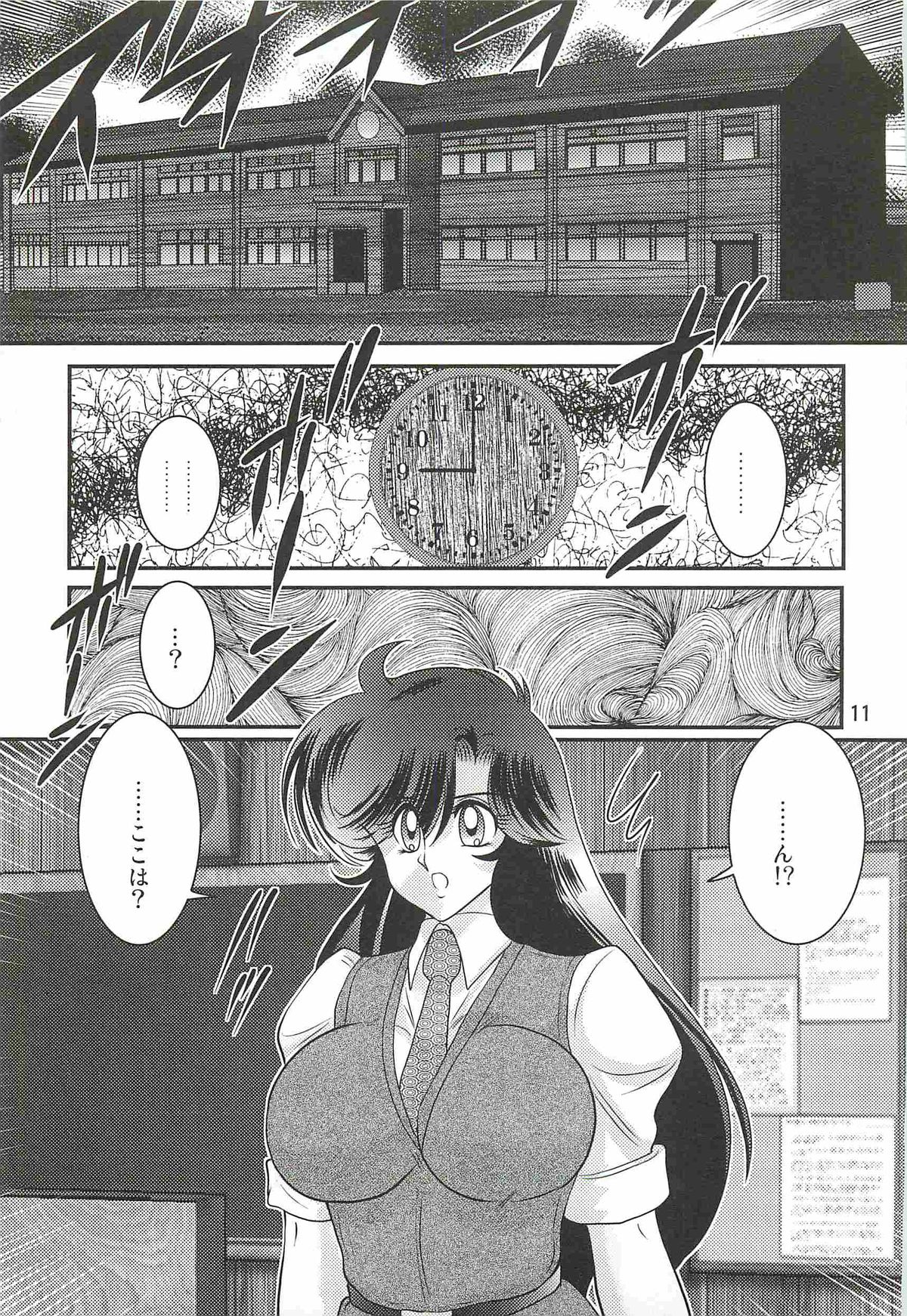 [上藤政樹] 精霊特捜フェアリィセイバーＷ 妖艶天女伝