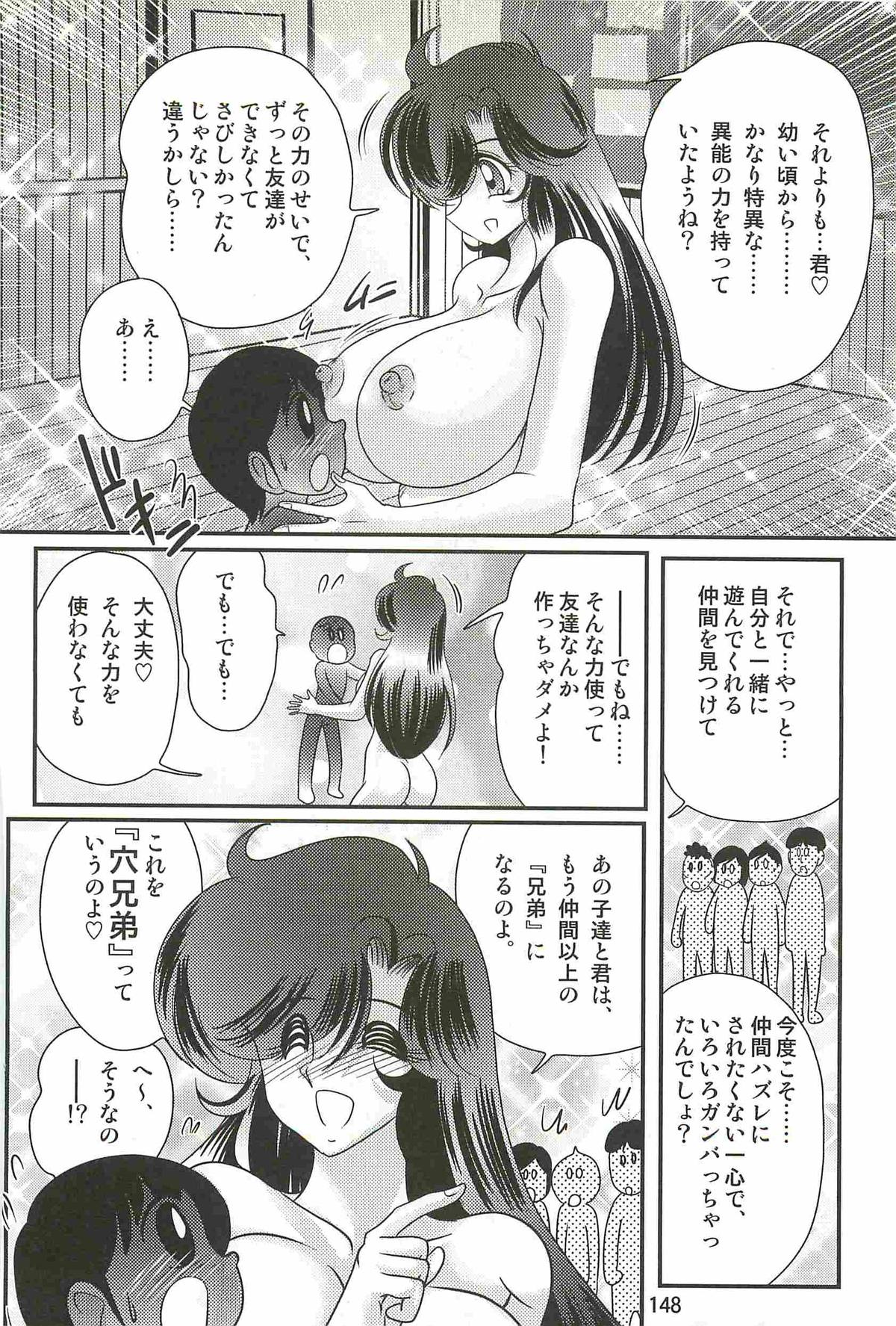 [上藤政樹] 精霊特捜フェアリィセイバーＷ 妖艶天女伝