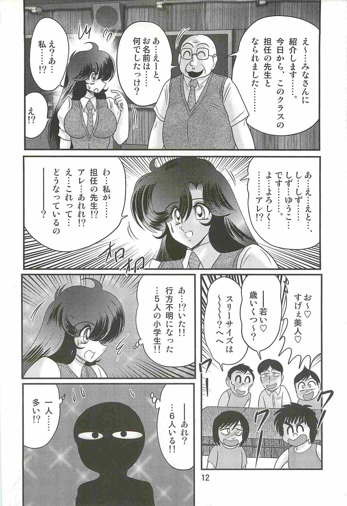 [上藤政樹] 精霊特捜フェアリィセイバーＷ 妖艶天女伝