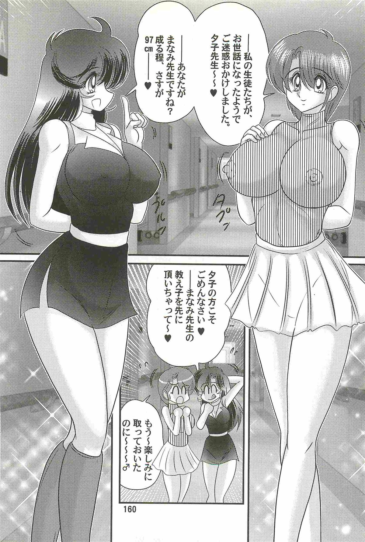 [上藤政樹] 精霊特捜フェアリィセイバーＷ 妖艶天女伝