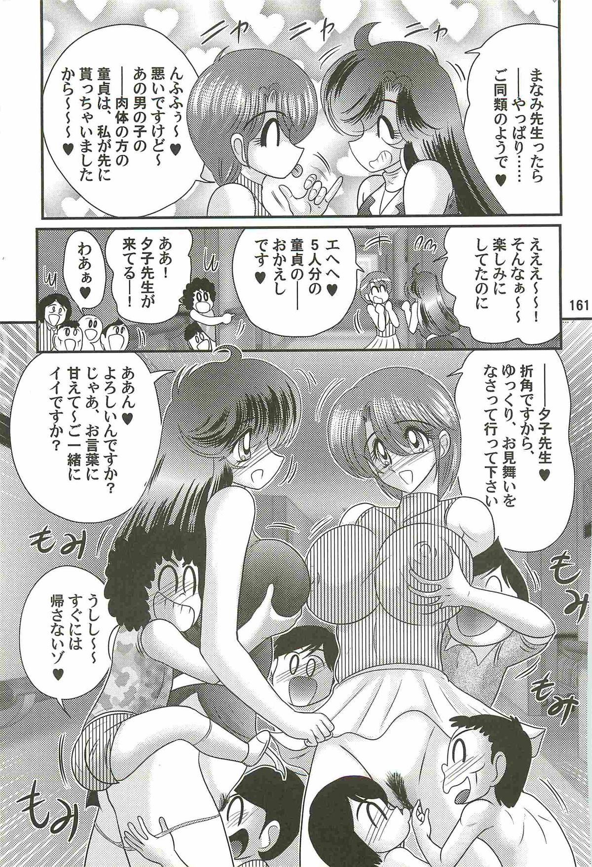 [上藤政樹] 精霊特捜フェアリィセイバーＷ 妖艶天女伝