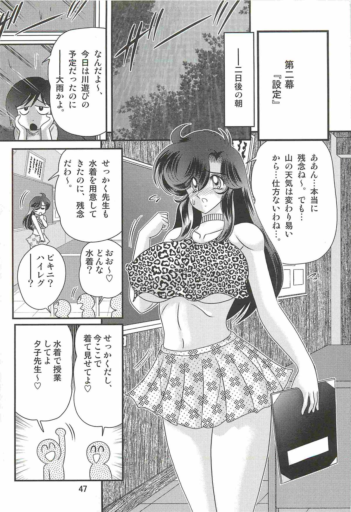 [上藤政樹] 精霊特捜フェアリィセイバーＷ 妖艶天女伝
