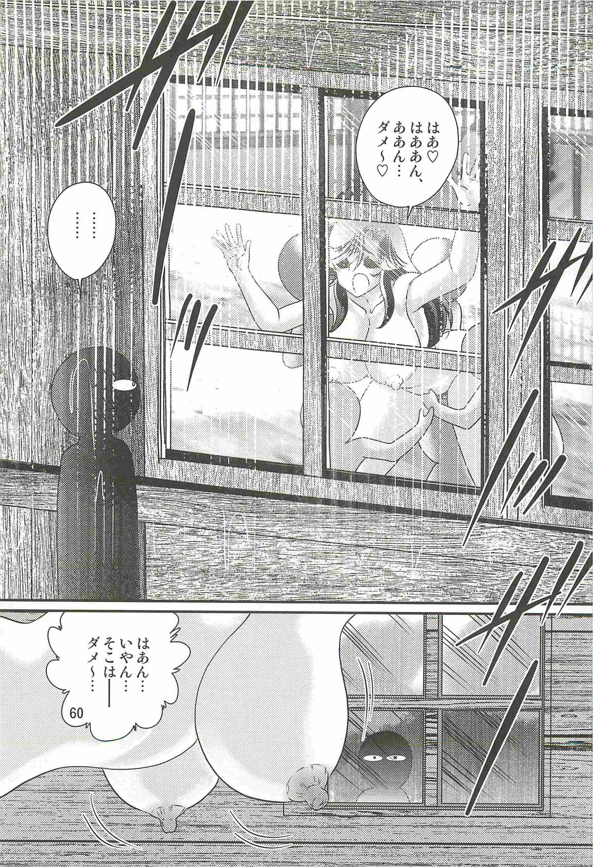 [上藤政樹] 精霊特捜フェアリィセイバーＷ 妖艶天女伝