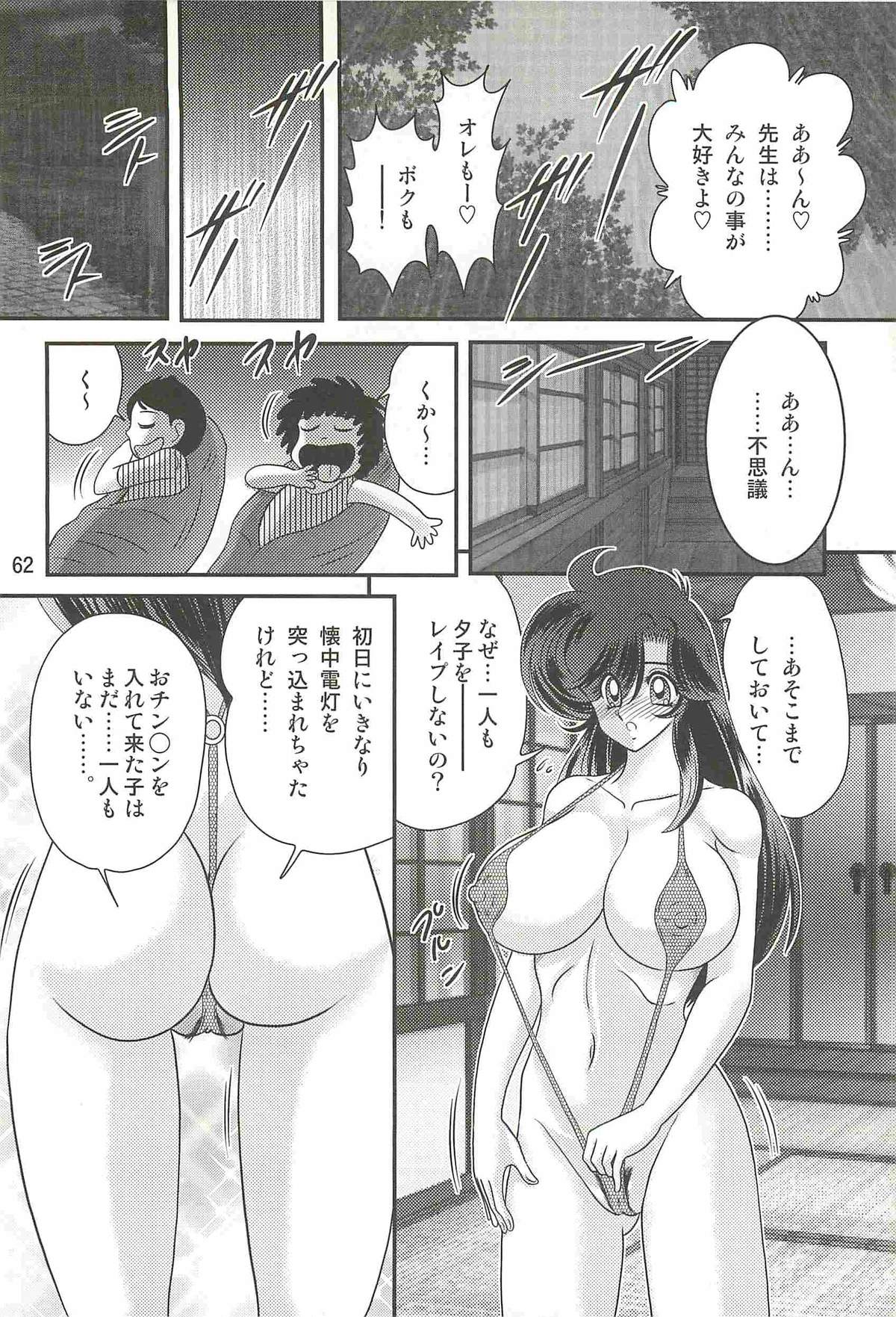 [上藤政樹] 精霊特捜フェアリィセイバーＷ 妖艶天女伝