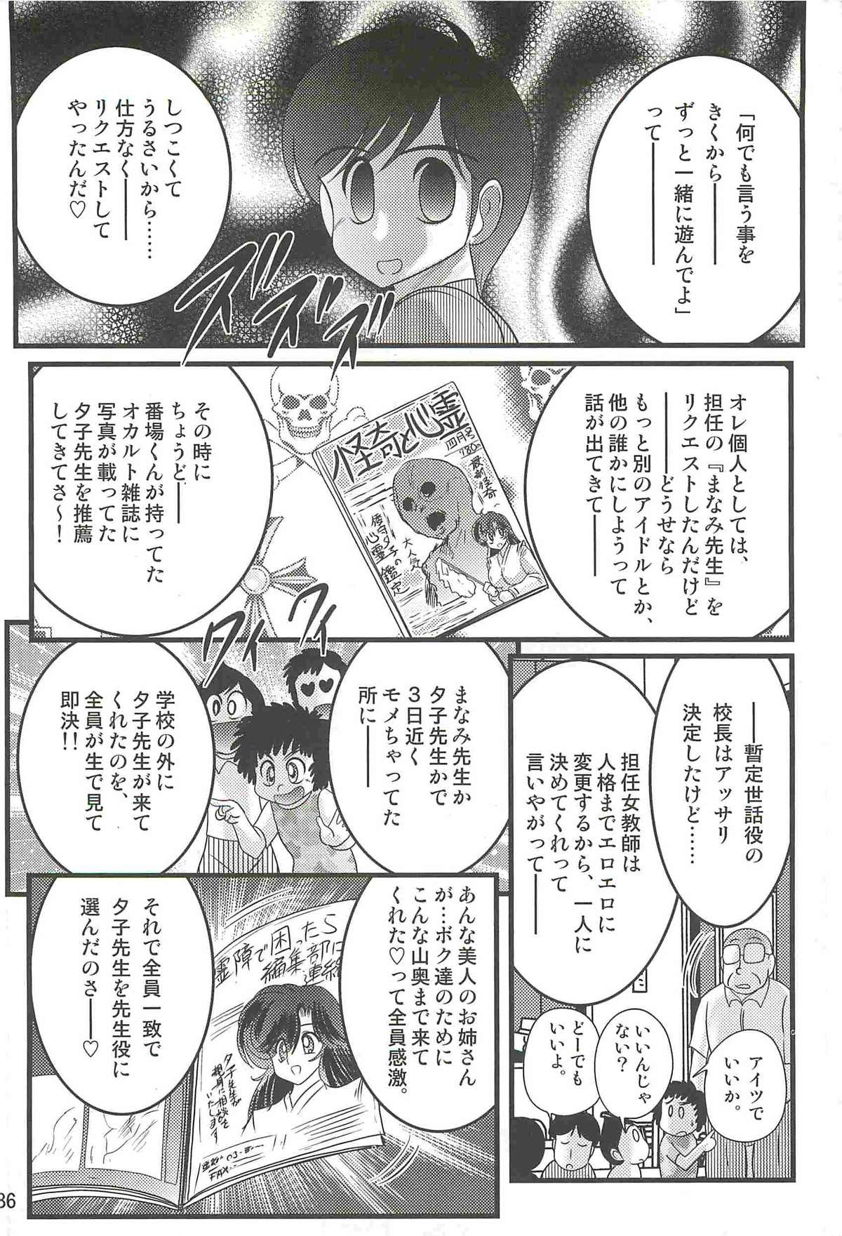 [上藤政樹] 精霊特捜フェアリィセイバーＷ 妖艶天女伝