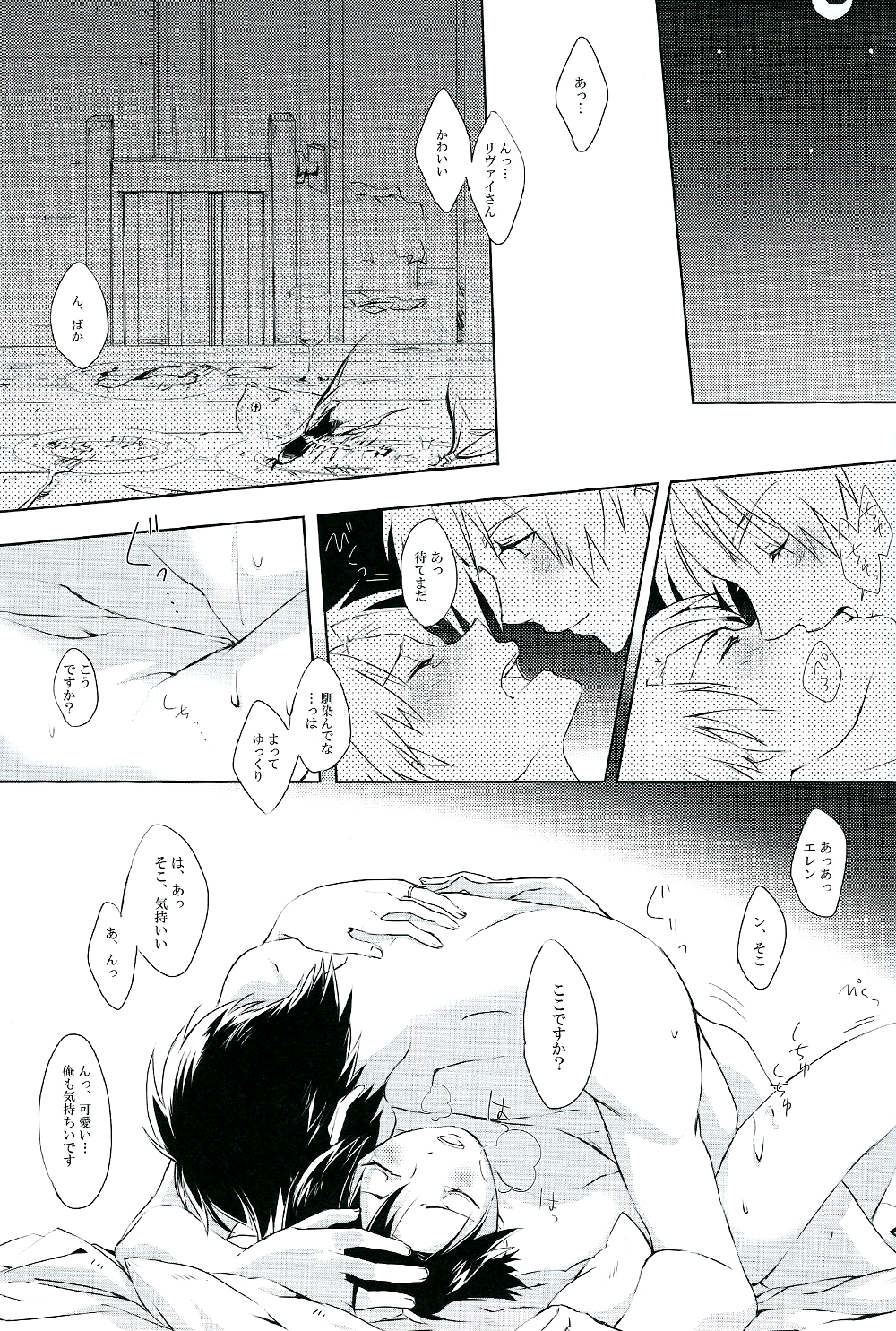 (調査兵団の恋愛事情2 R18) [SpringLOVE (まだら)] Happy birthday my sweet honey !! (進撃の巨人)