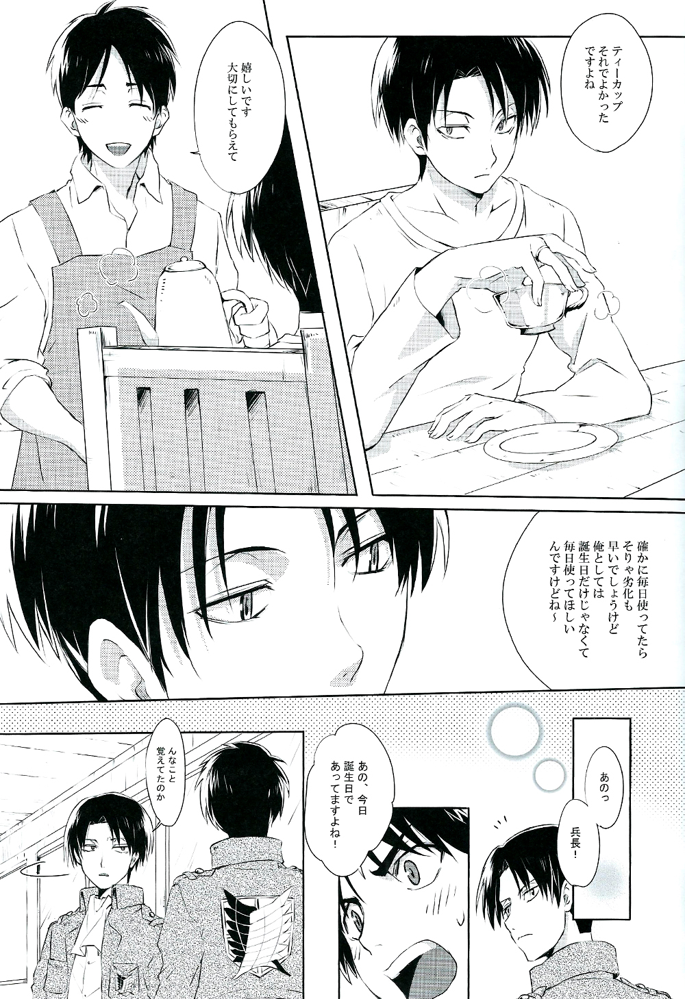 (調査兵団の恋愛事情2 R18) [SpringLOVE (まだら)] Happy birthday my sweet honey !! (進撃の巨人)