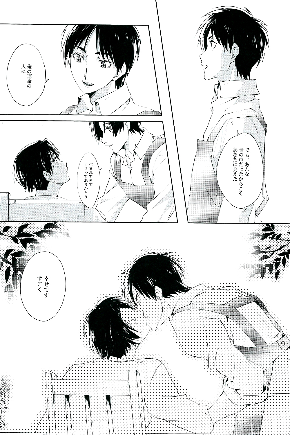 (調査兵団の恋愛事情2 R18) [SpringLOVE (まだら)] Happy birthday my sweet honey !! (進撃の巨人)