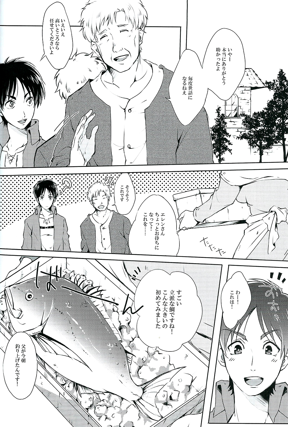 (調査兵団の恋愛事情2 R18) [SpringLOVE (まだら)] Happy birthday my sweet honey !! (進撃の巨人)