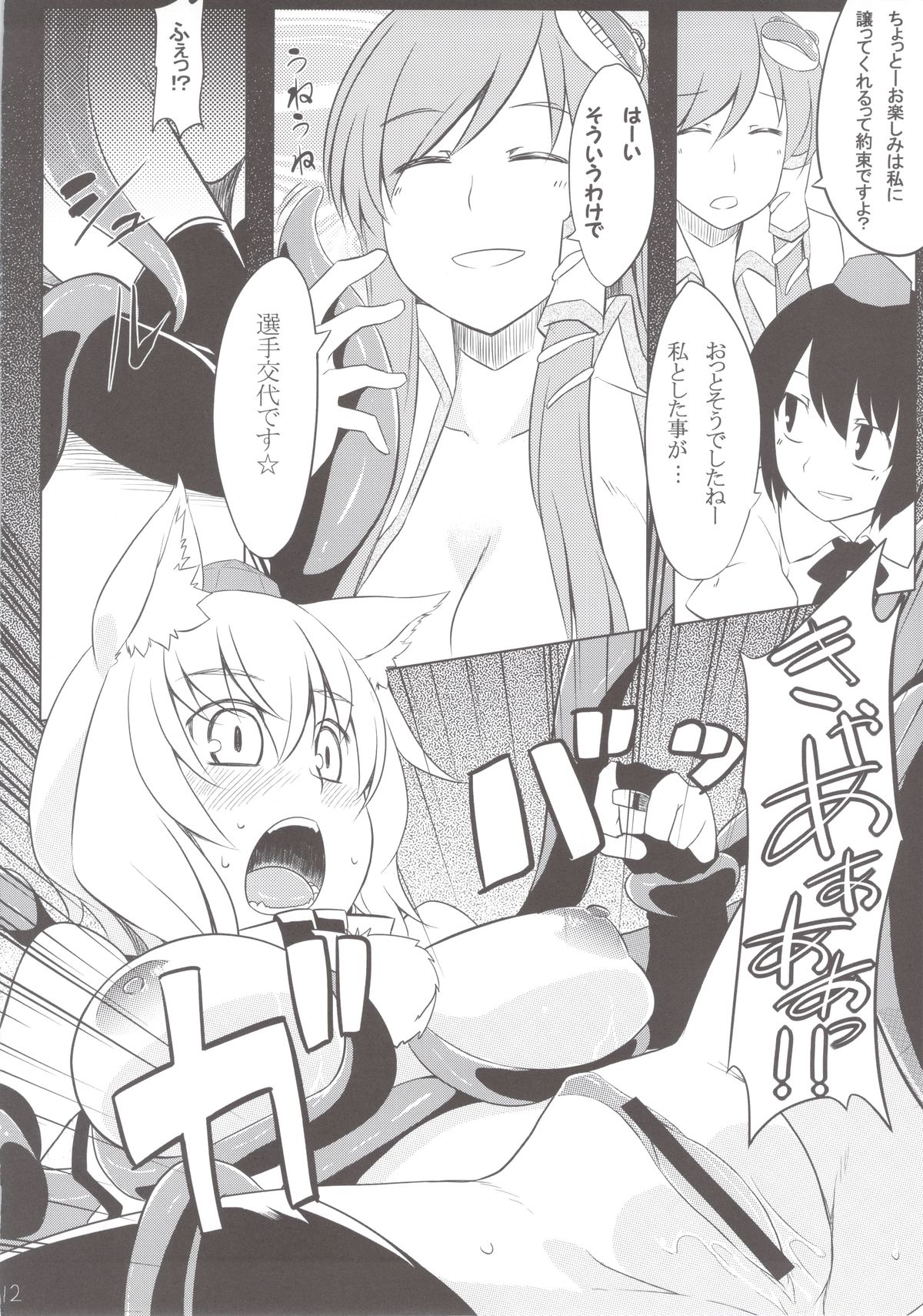 (C79) [てんらけ茶屋 (あーる。)] 白狼天狗の触手盛り☆ミラクル添え (東方Project)