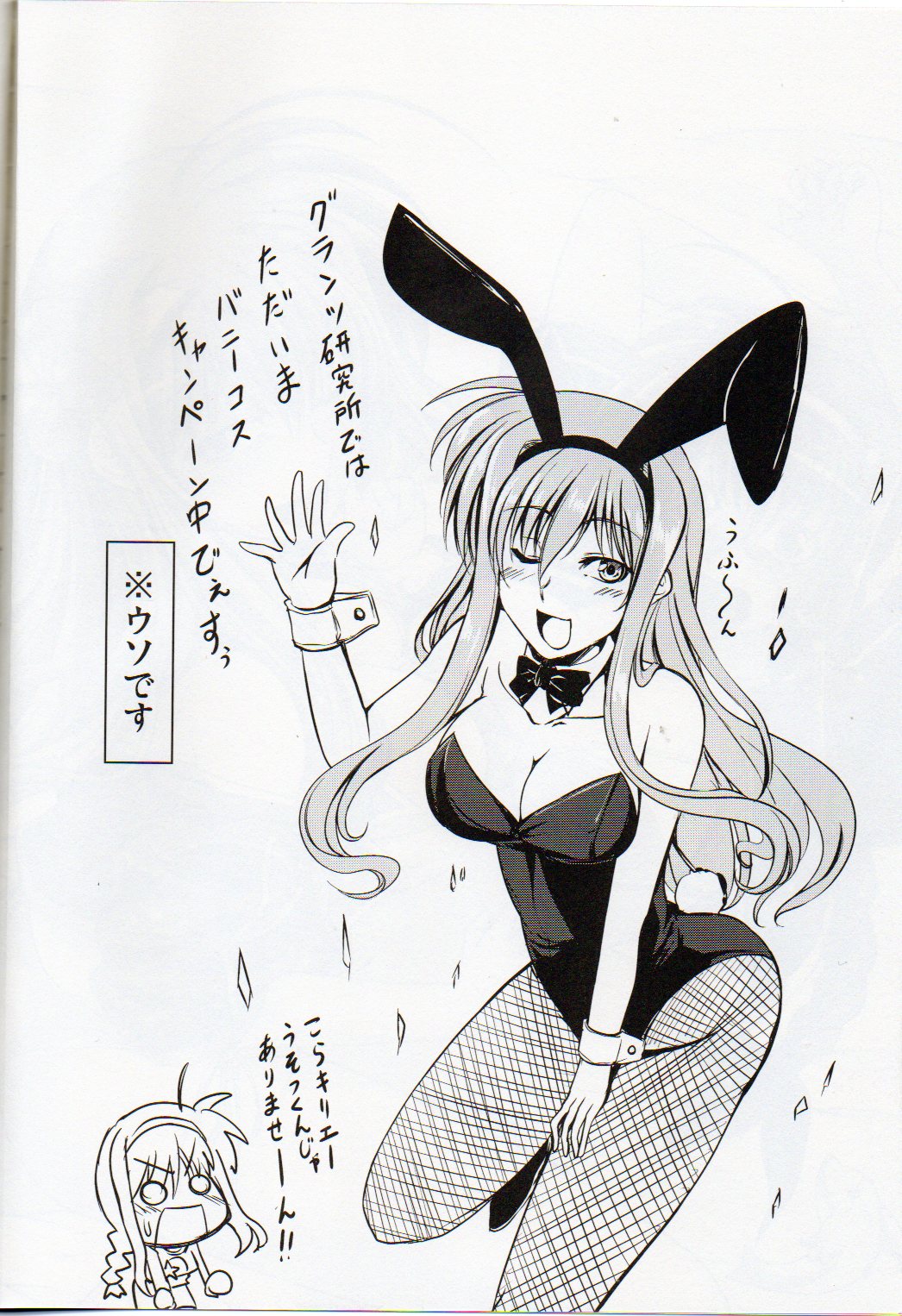 (C84) [羽鐘の鳴る木 (羽鐘そうし)] あなたにご奉仕キャンペーン 略してAGC開催中! (魔法少女リリカルなのは)