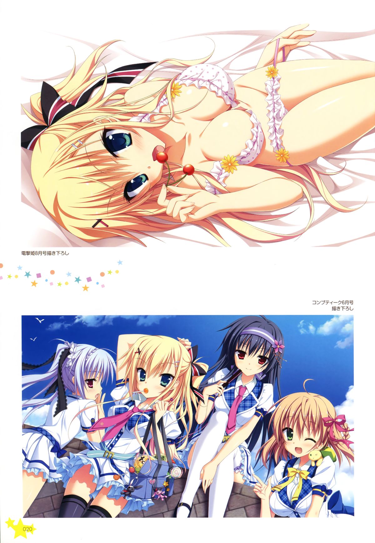 カルマルカ*サークル ビジュアルファンブック