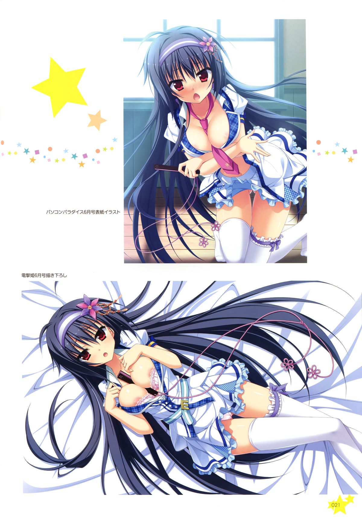 カルマルカ*サークル ビジュアルファンブック