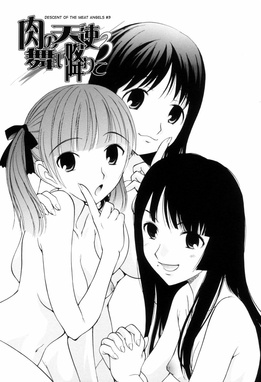 【かみれんじゃくさんぺい】肉天使の降下（英語）【でせす】