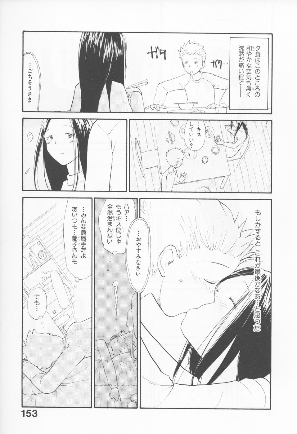 [陽気婢] 内向エロス 4