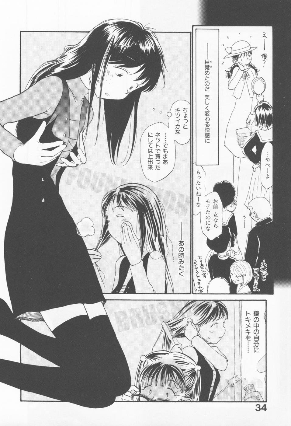 [陽気婢] 内向エロス 4