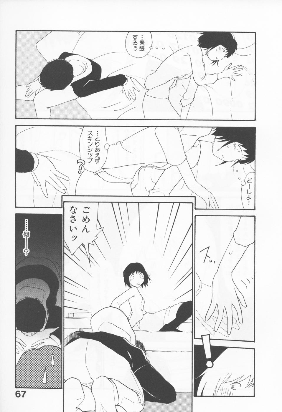 [陽気婢] 内向エロス 4