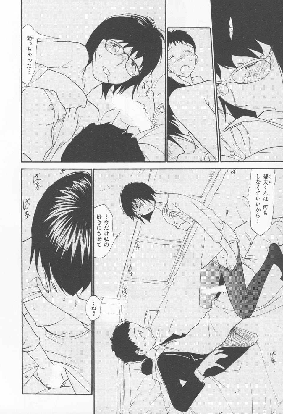 [陽気婢] 内向エロス 4