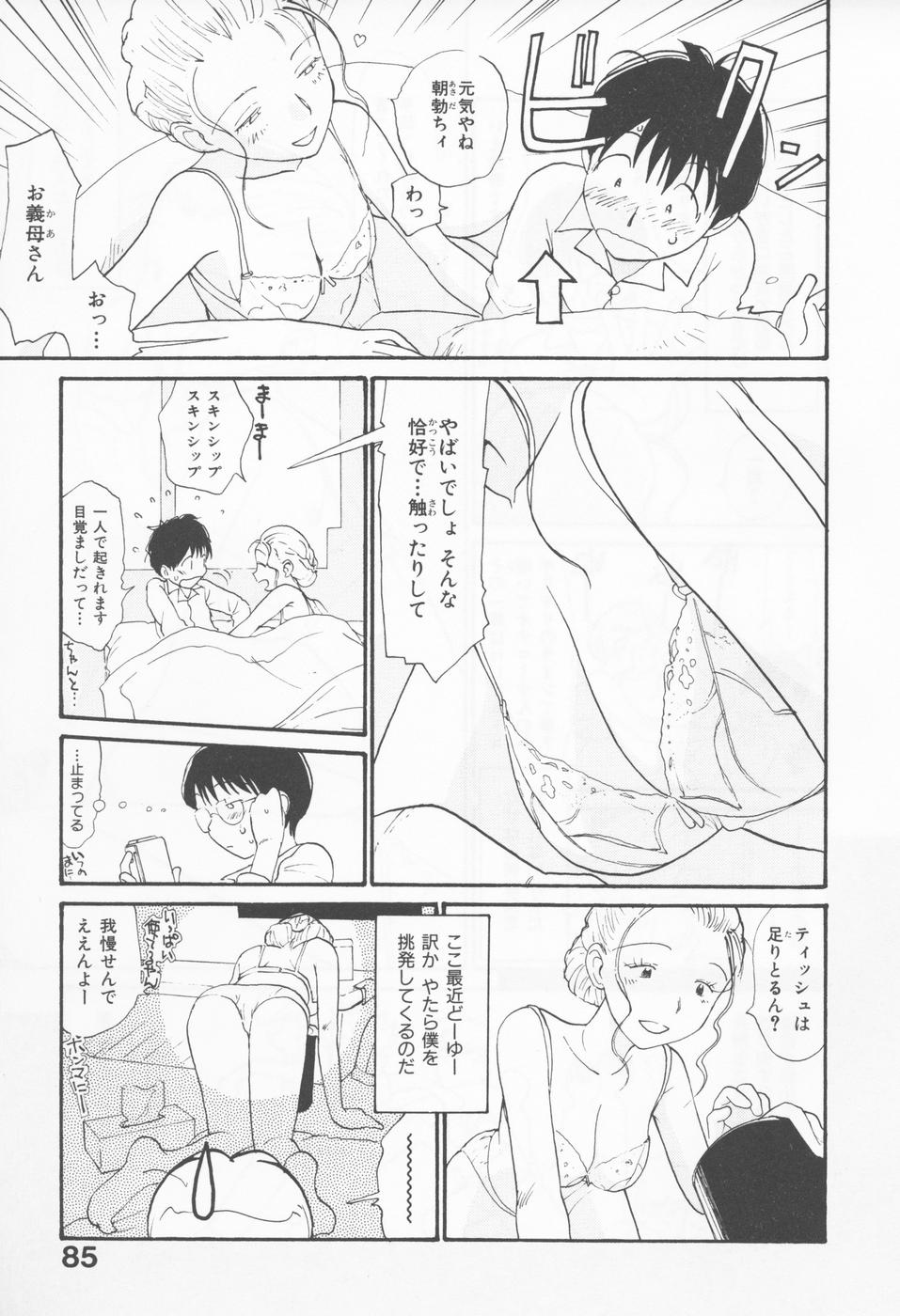 [陽気婢] 内向エロス 4