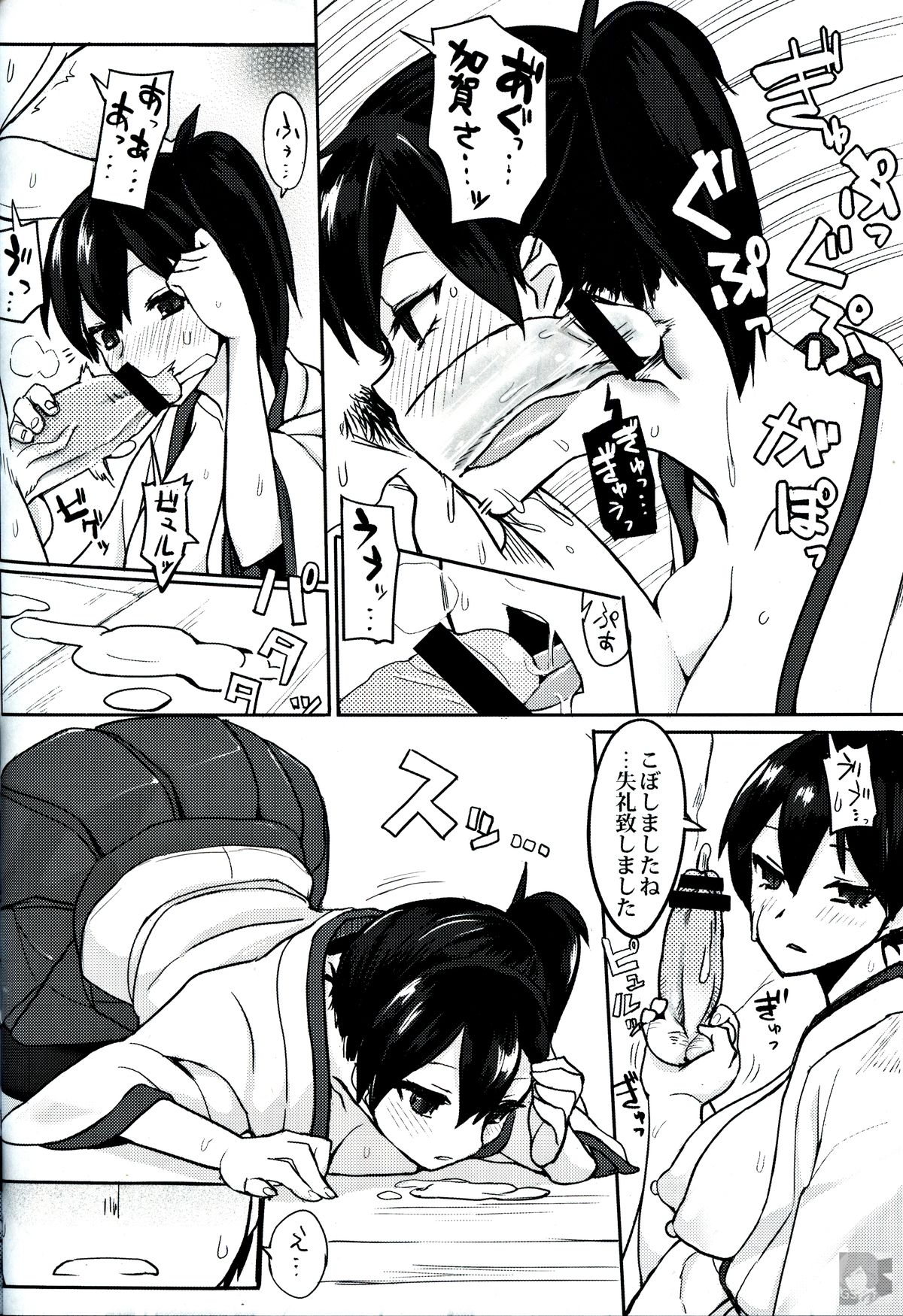 (C85) [緑茶コンボ (かめれおん)] 戦時艦娘特殊入渠 (艦隊これくしょん -艦これ-)
